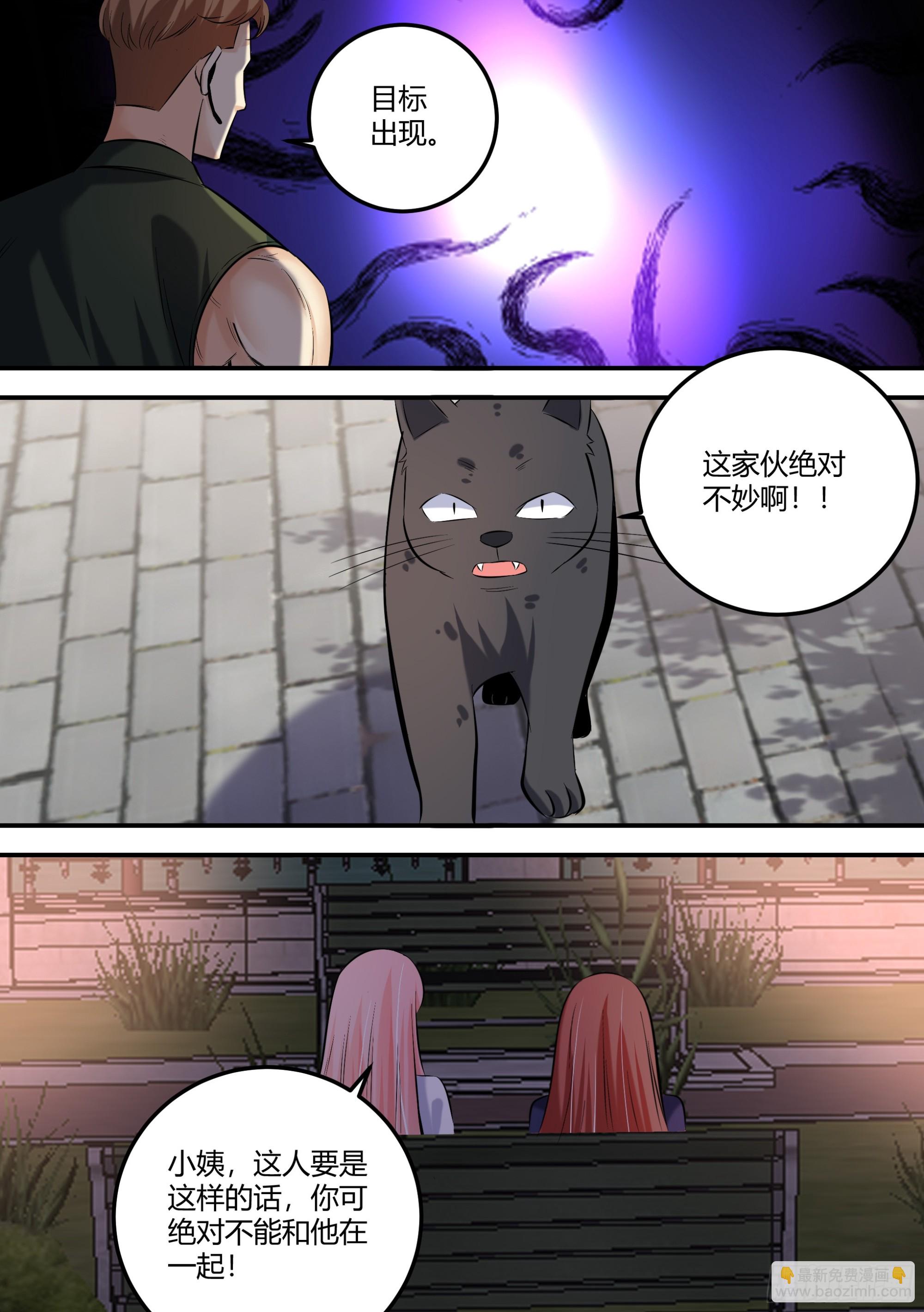 直播：女神家的哈士奇天秀 - 465-算了，都已經結束了 - 3