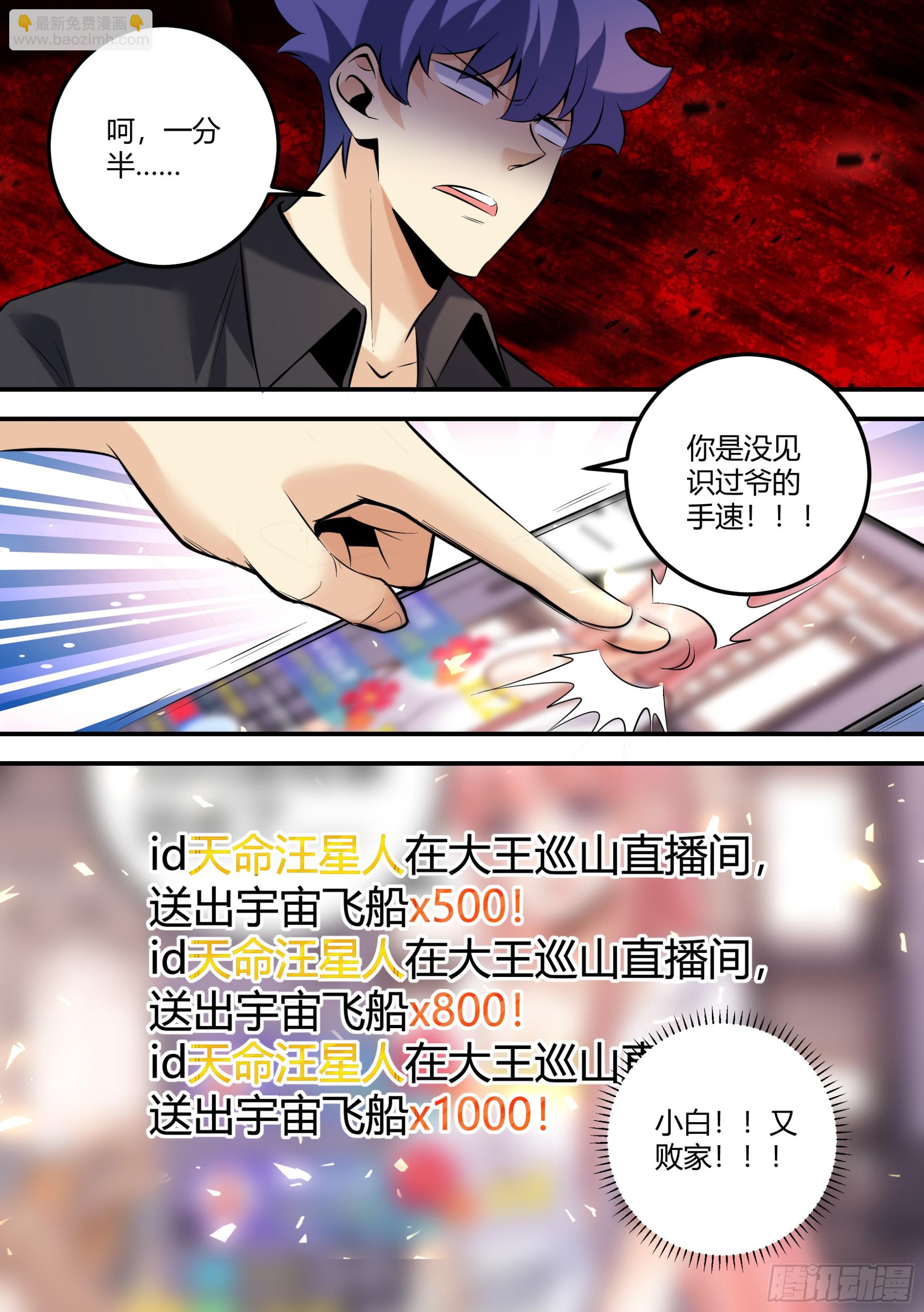 直播：女神家的哈士奇天秀 - 475-婉清受欺負了？ - 1