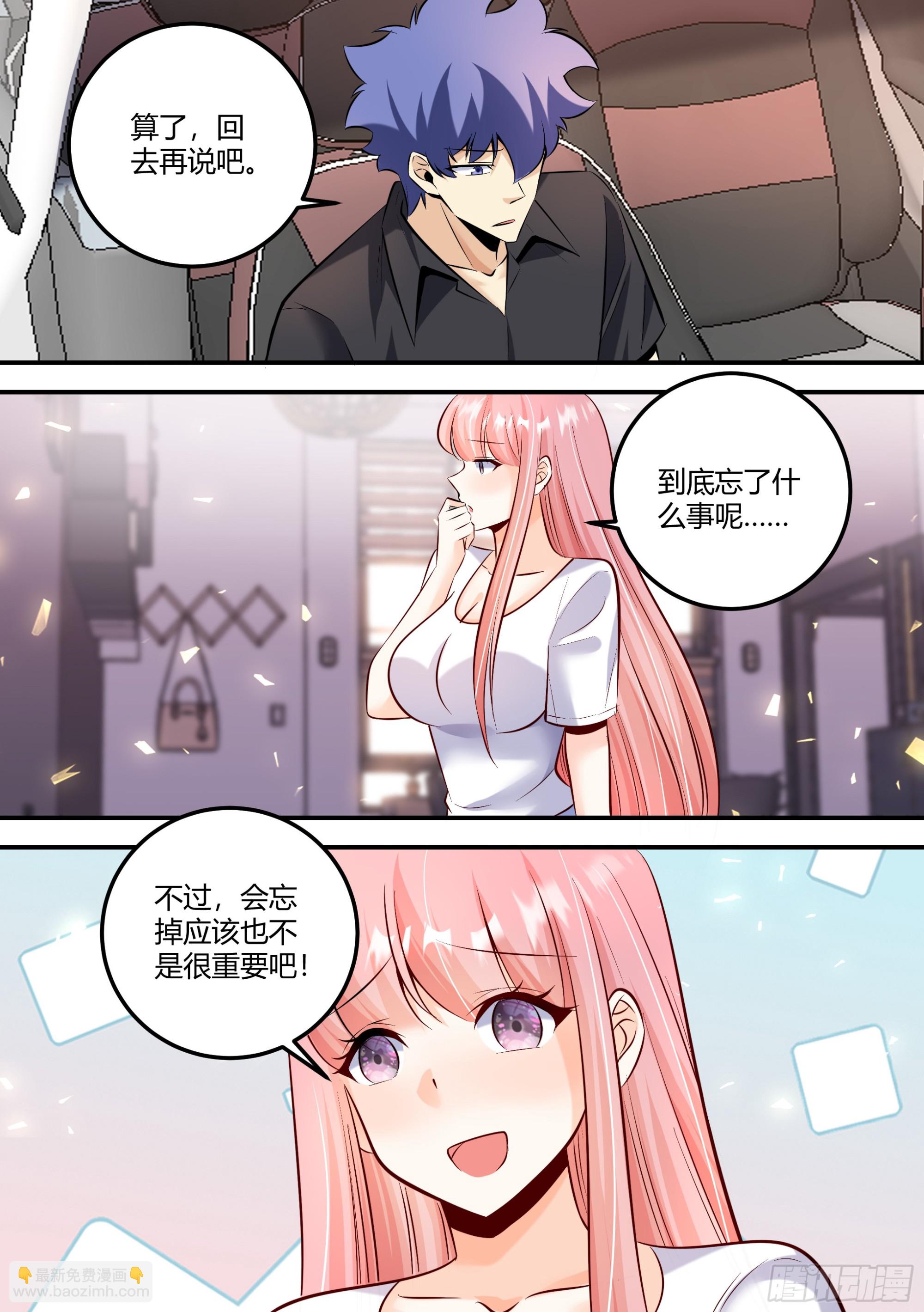 直播：女神家的哈士奇天秀 - 475-婉清受欺負了？ - 1