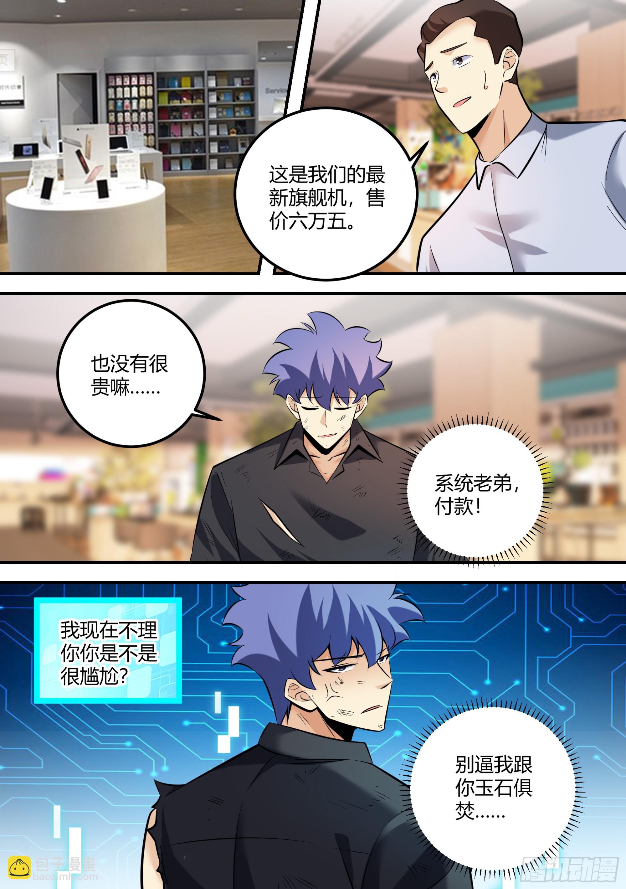 直播：女神家的哈士奇天秀 - 475-婉清受欺負了？ - 1