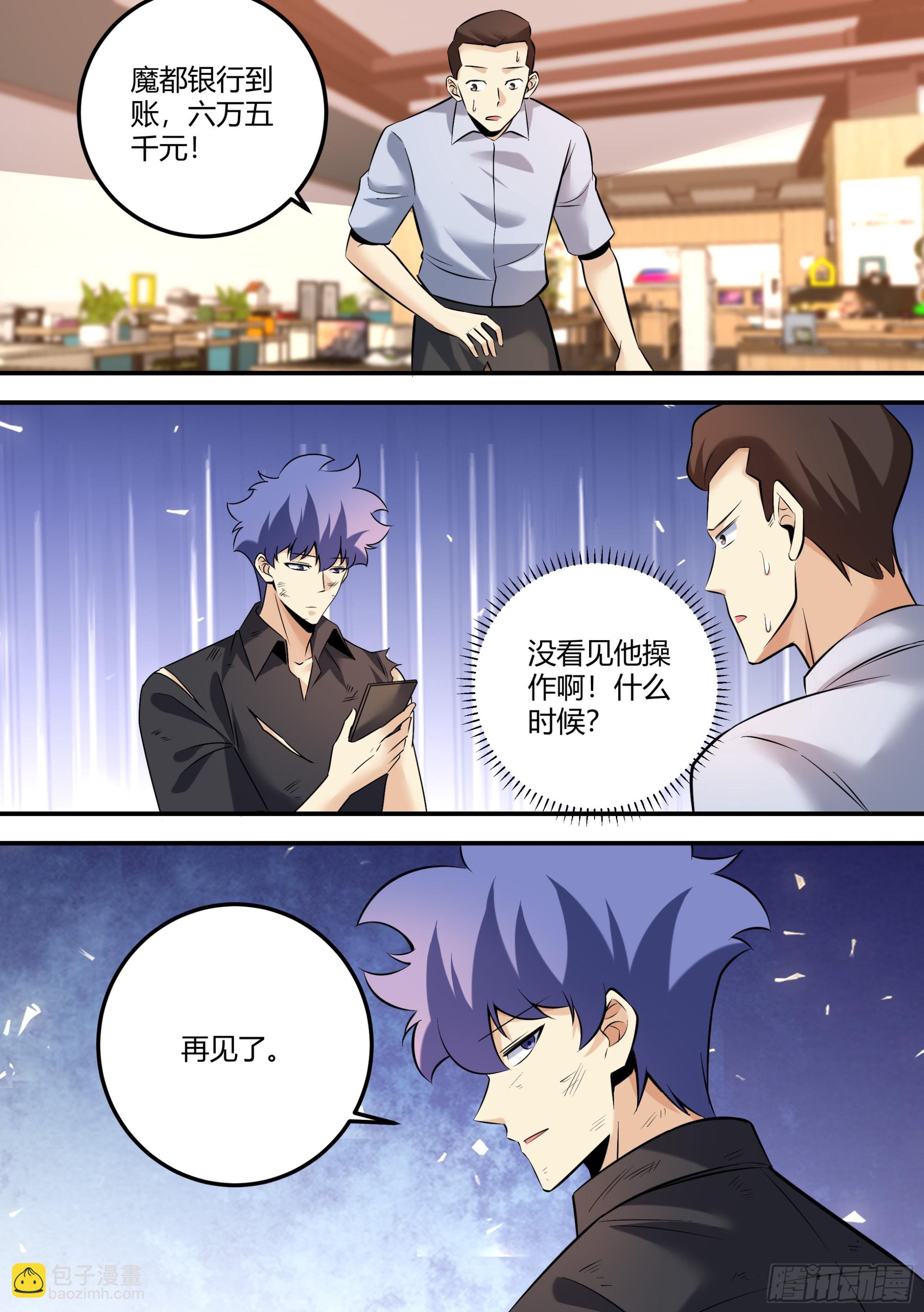 直播：女神家的哈士奇天秀 - 475-婉清受欺負了？ - 2