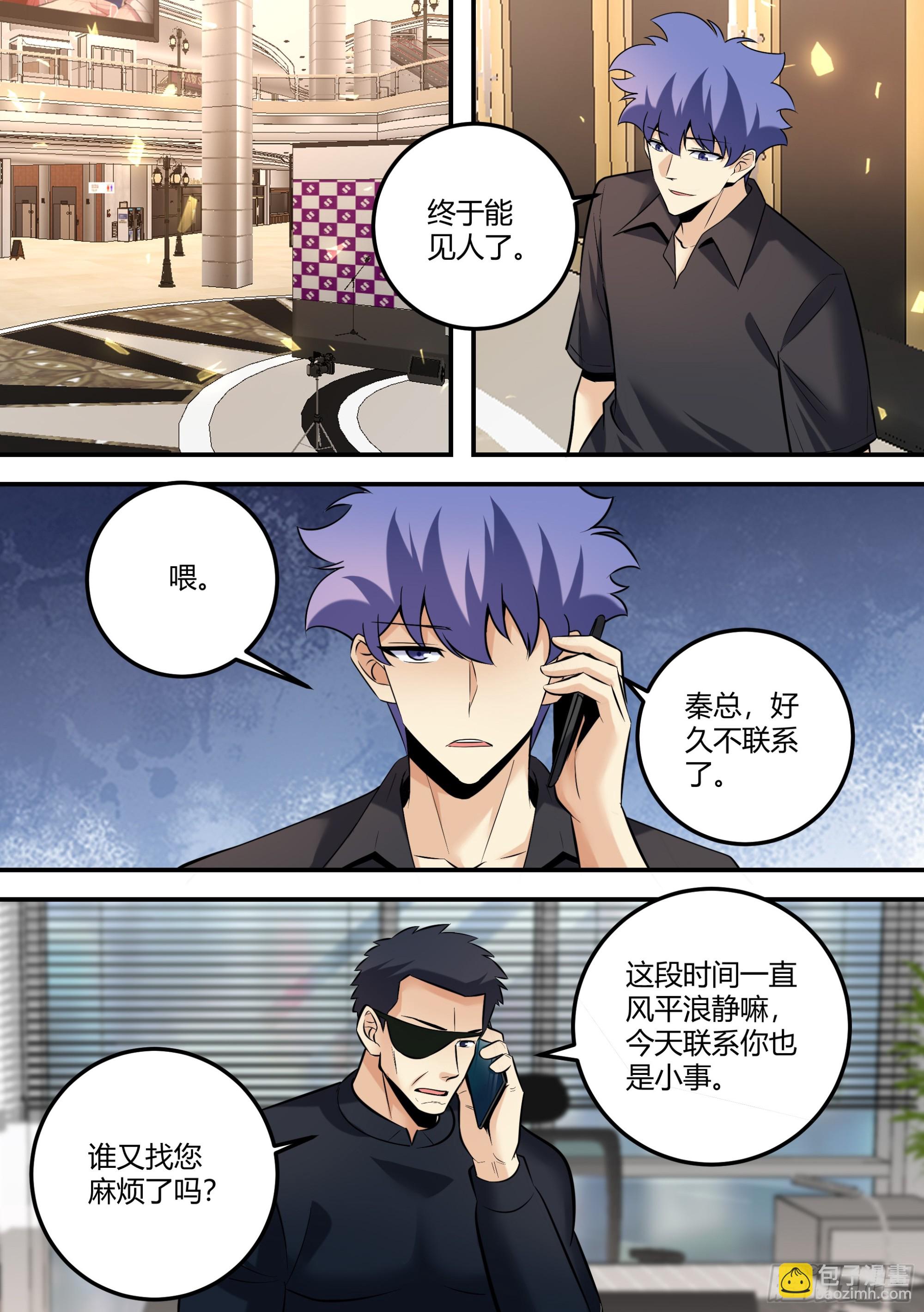 直播：女神家的哈士奇天秀 - 475-婉清受欺負了？ - 3