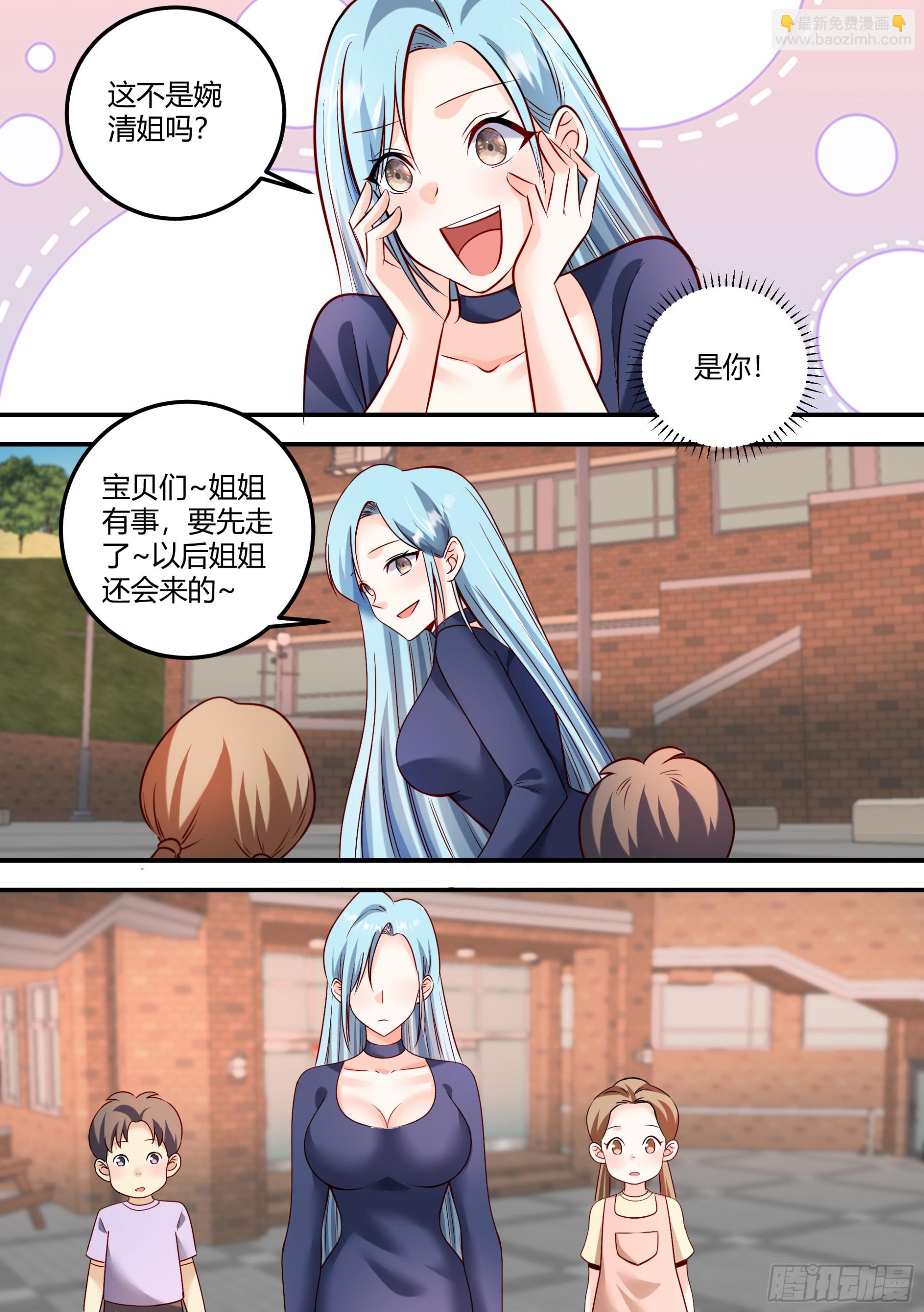 直播：女神家的哈士奇天秀 - 477-你纔是真的笨！ - 2