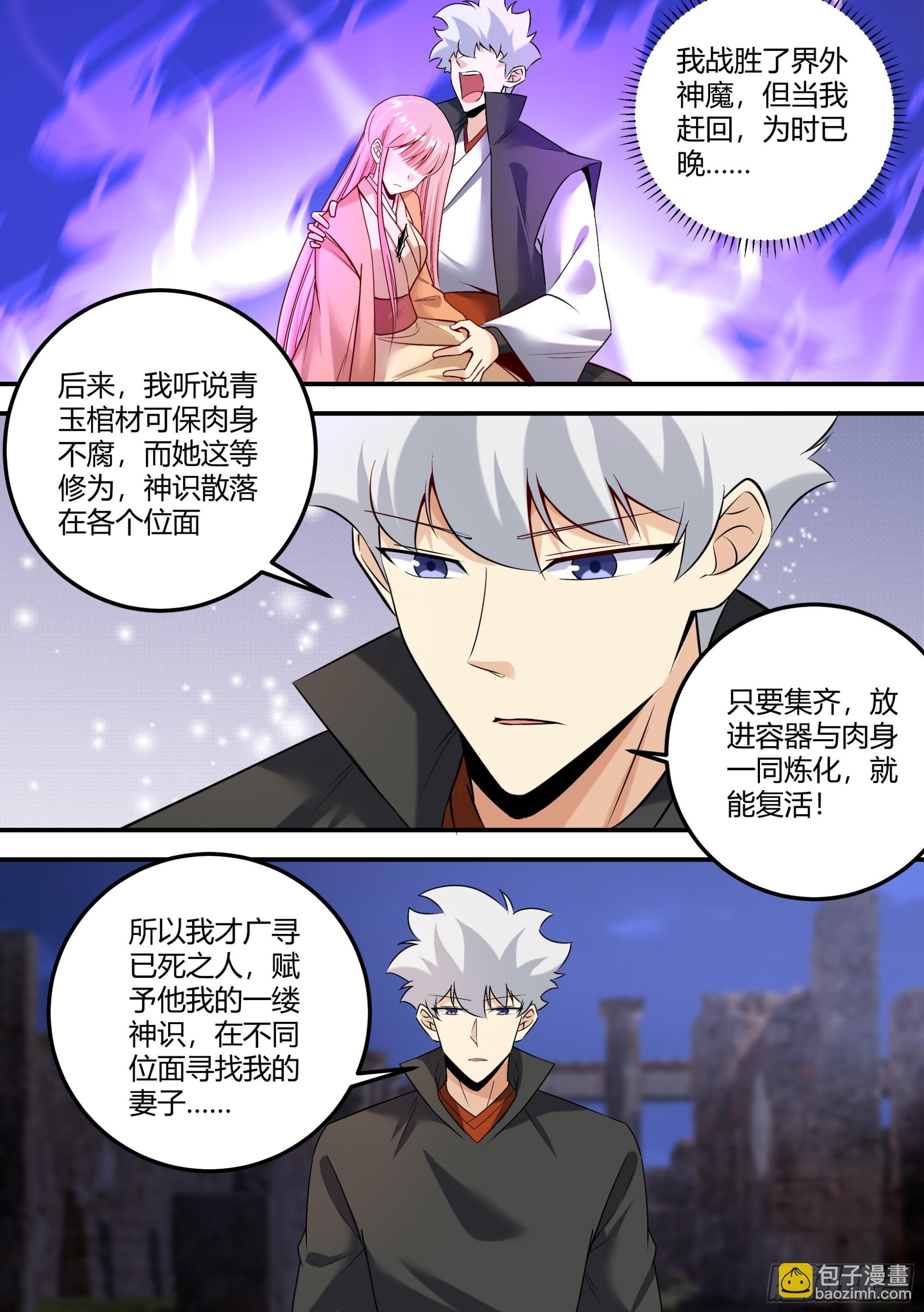 直播：女神家的哈士奇天秀 - 481-你的任務完成了 - 2