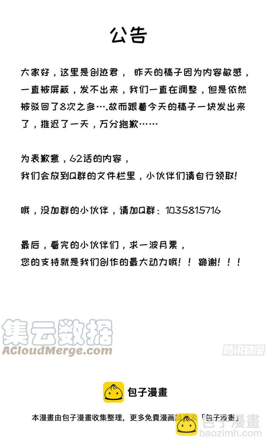 直播：女神家的哈士奇天秀 - 62-我喜歡你，你喜歡我嗎？ - 2