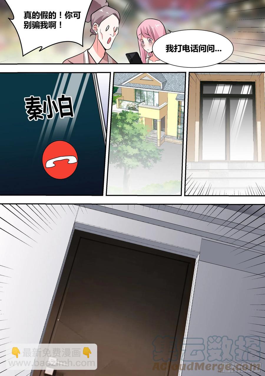 直播：女神家的哈士奇天秀 - 64-汪汪隊立大功 - 1