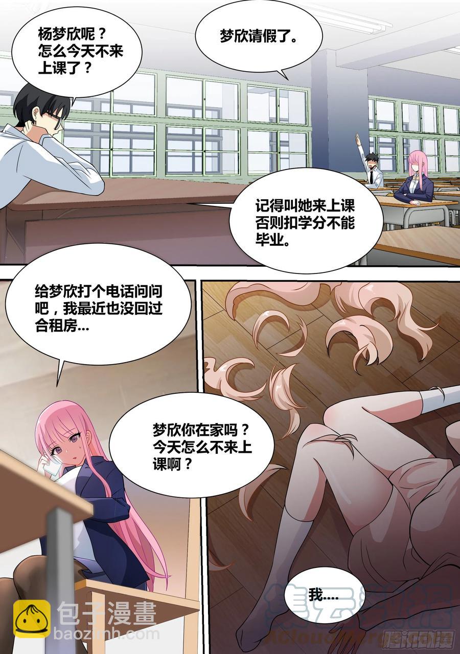 直播：女神家的哈士奇天秀 - 70-夢欣愛跳舞 - 3