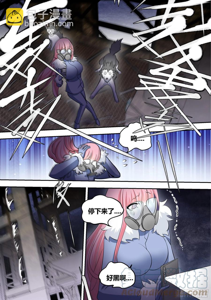 直播：女神家的哈士奇天秀 - 76-巨坑深入 - 3