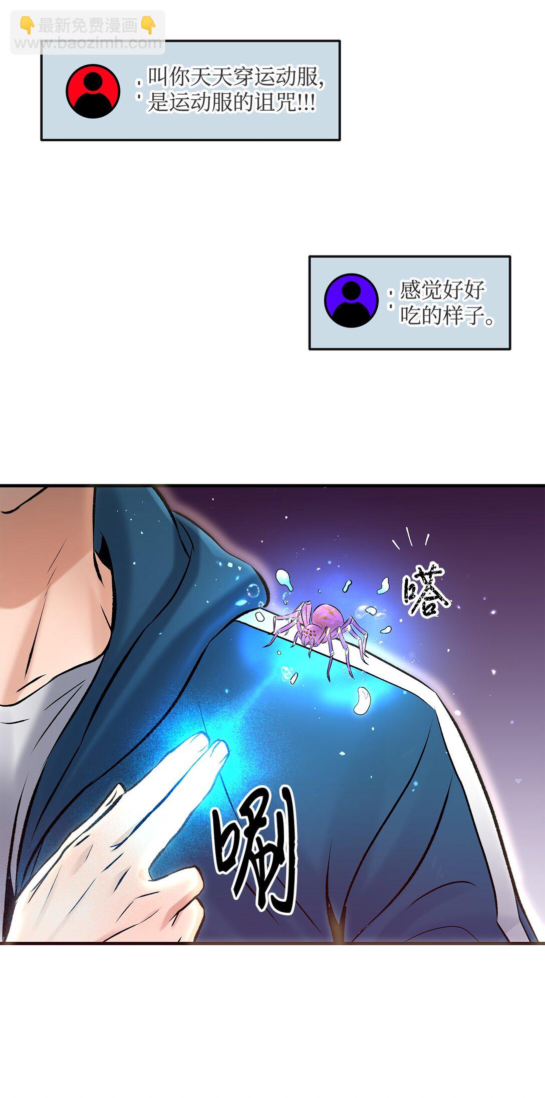 01 直播道士上线(1/2)-第1话