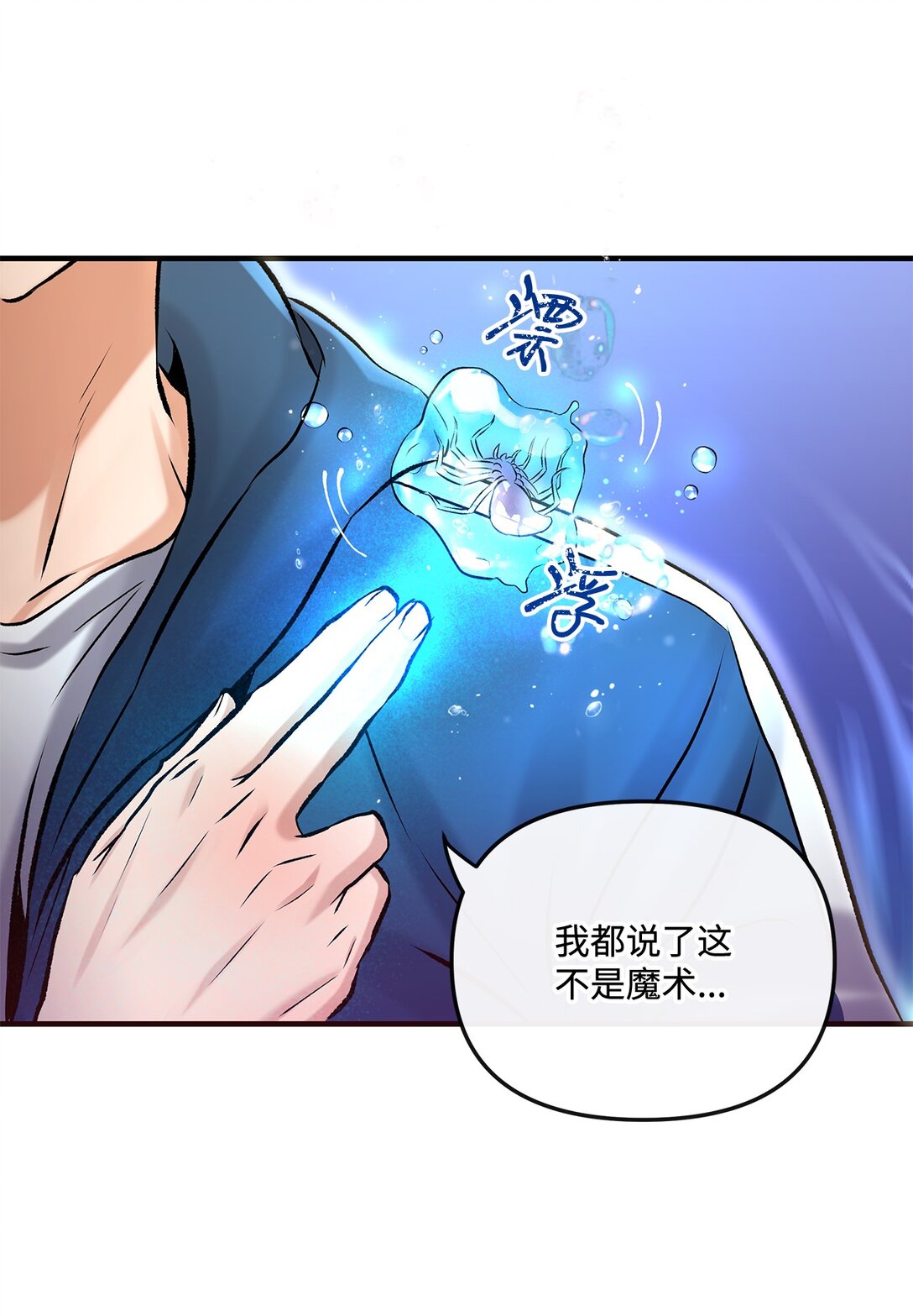 01 直播道士上线(1/2)-第1话