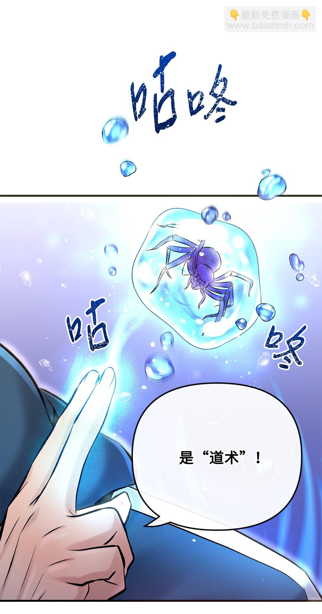 01 直播道士上线(1/2)-第1话