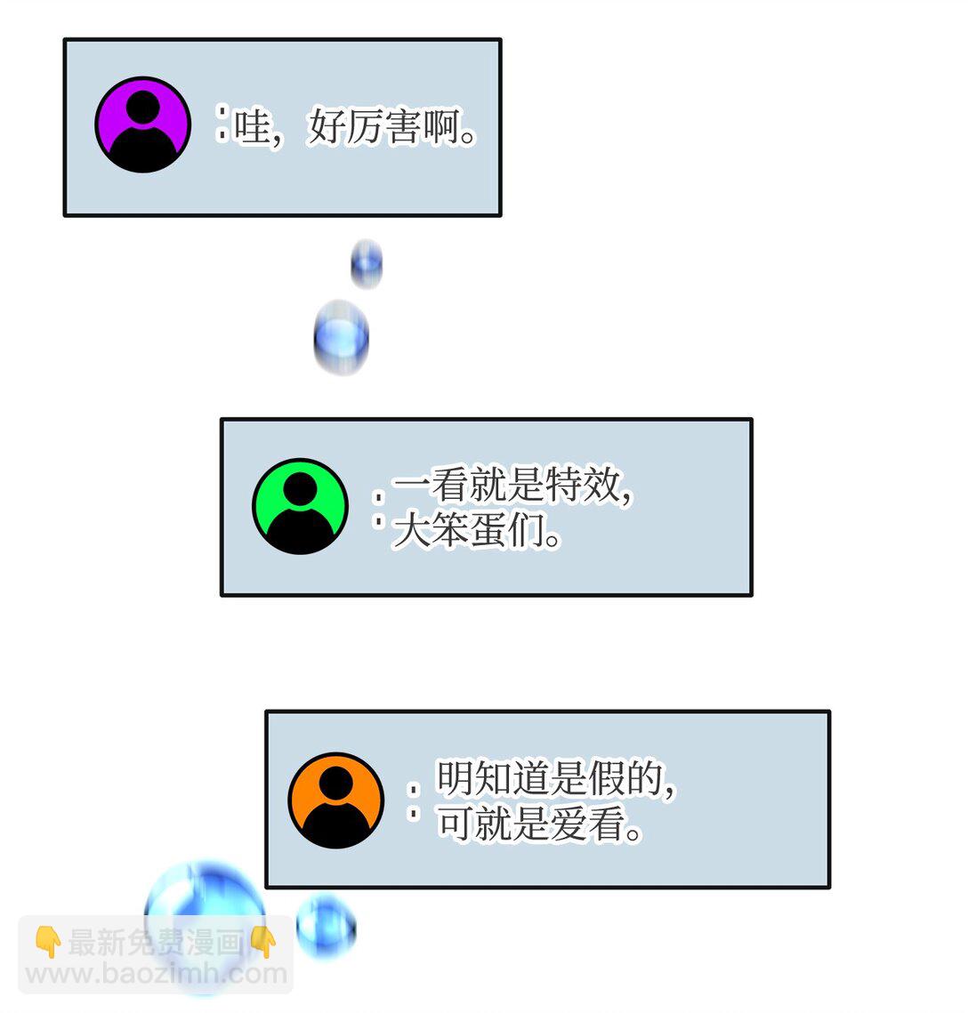 01 直播道士上线(1/2)-第1话