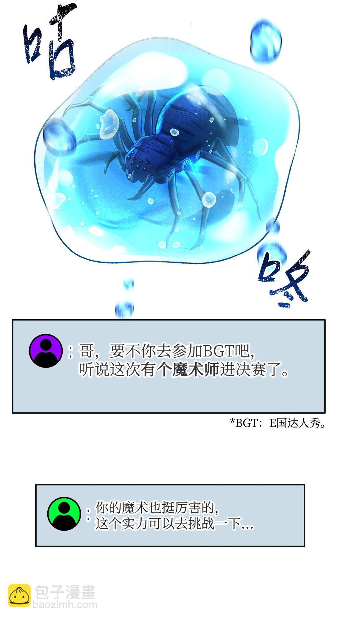 01 直播道士上线(1/2)-第1话