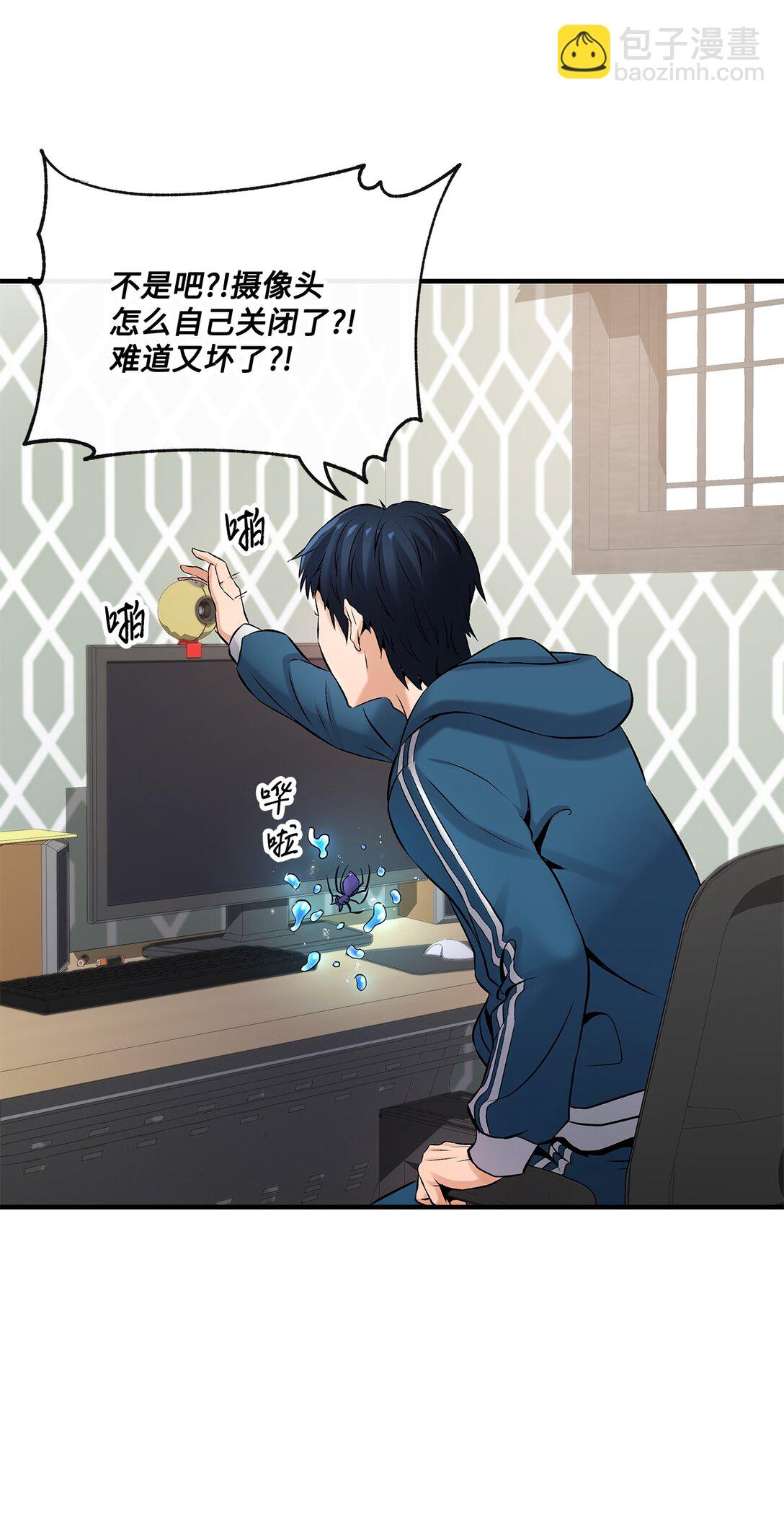 01 直播道士上线(1/2)-第1话