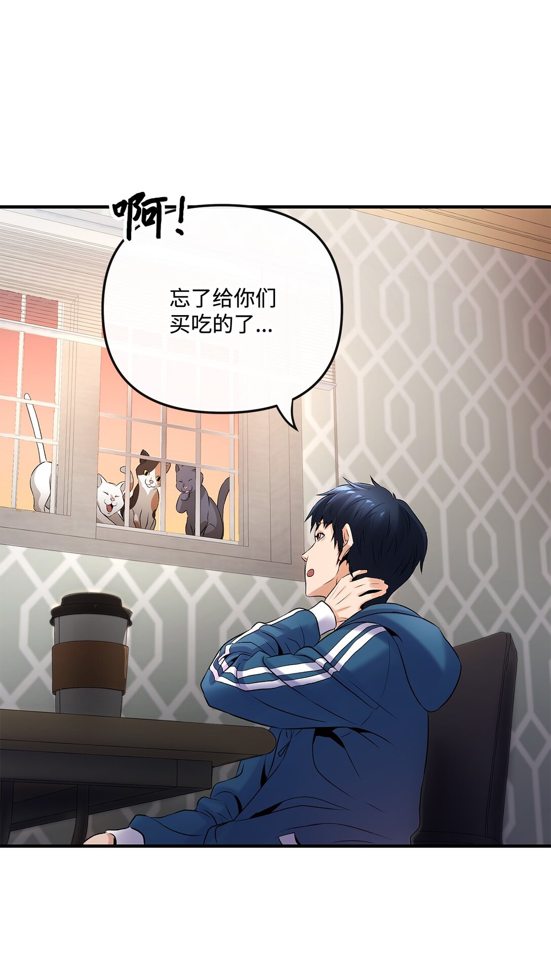 01 直播道士上线(1/2)-第1话