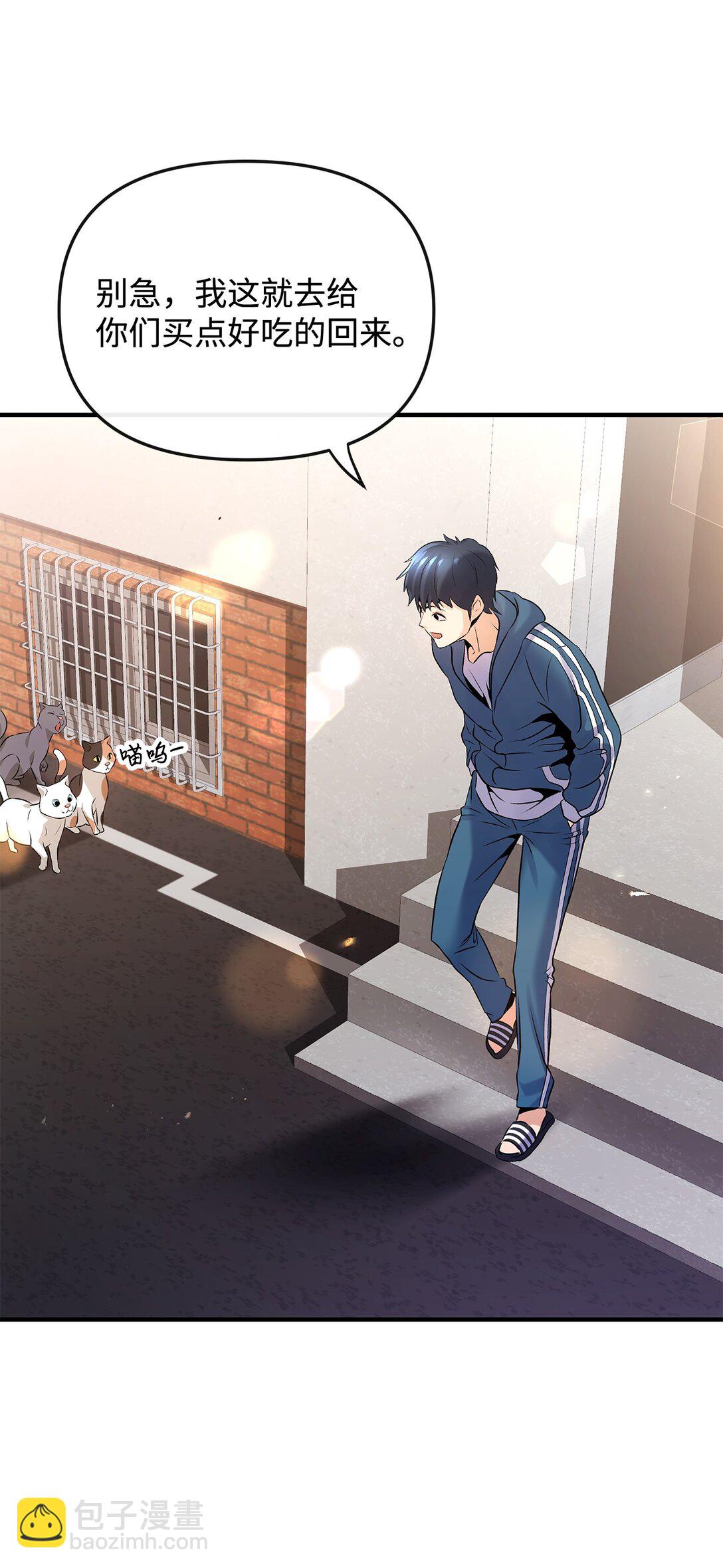 01 直播道士上线(1/2)-第1话