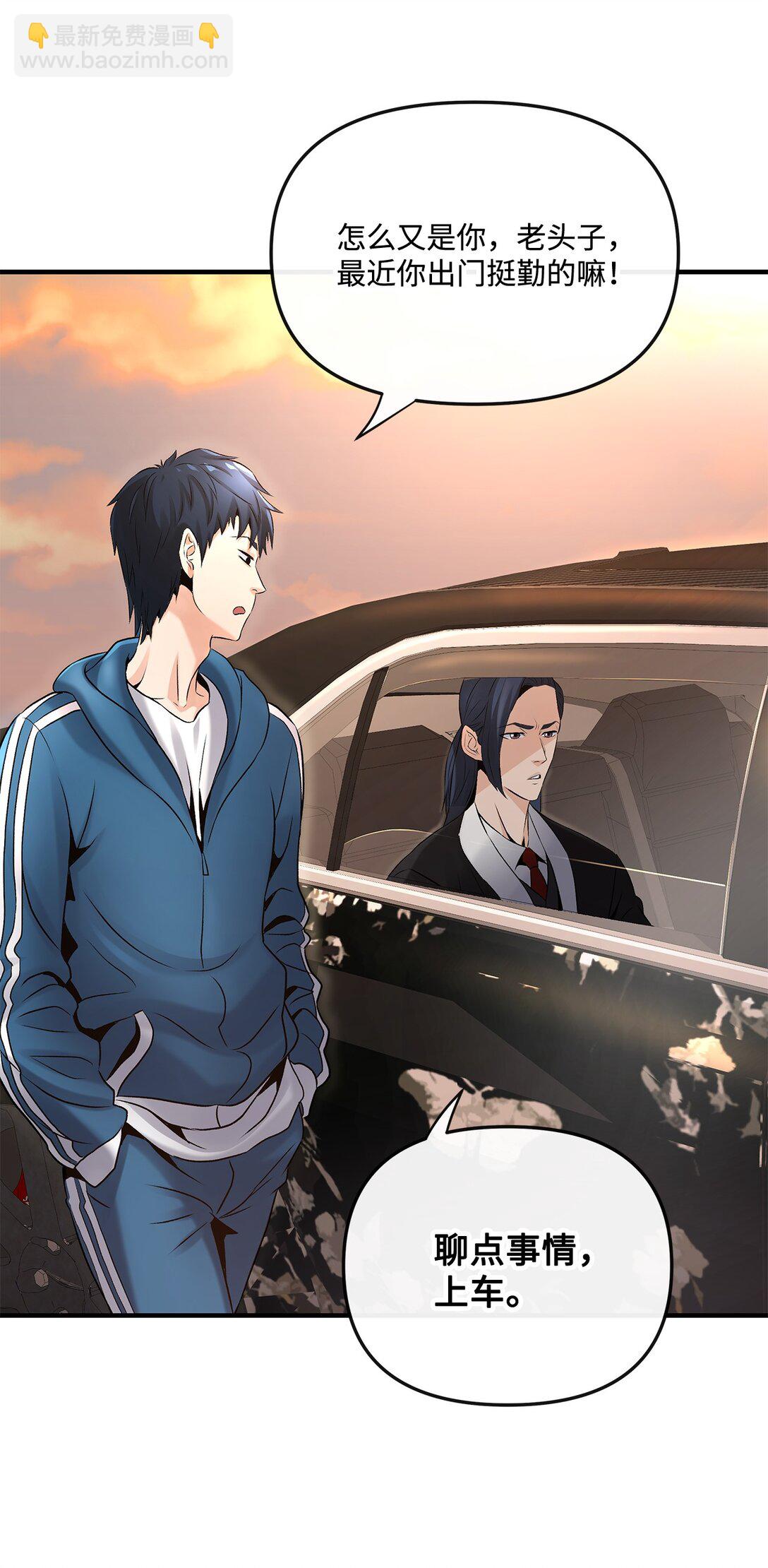 01 直播道士上线(1/2)-第1话