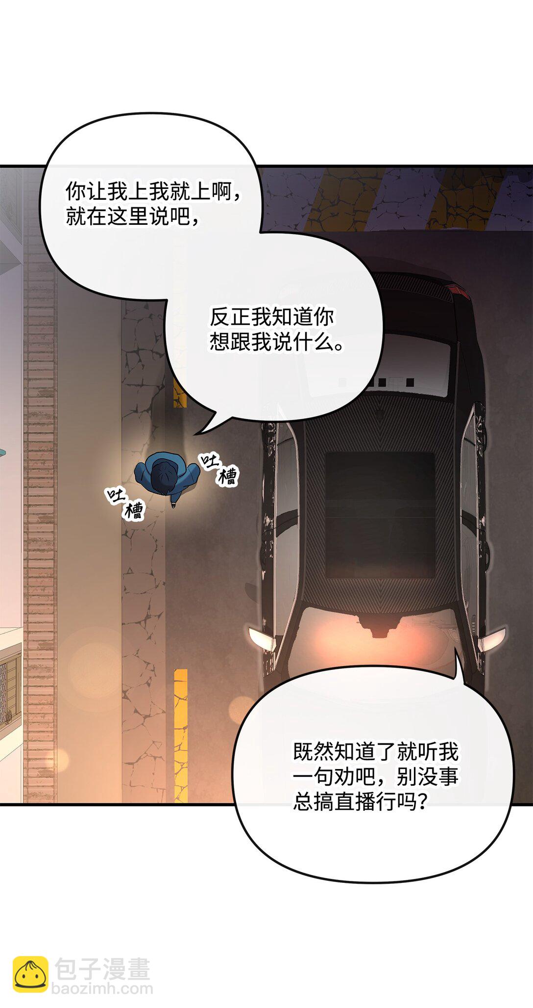 01 直播道士上线(1/2)-第1话