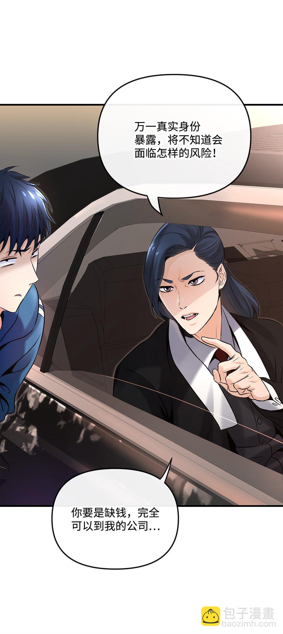 01 直播道士上线(1/2)-第1话