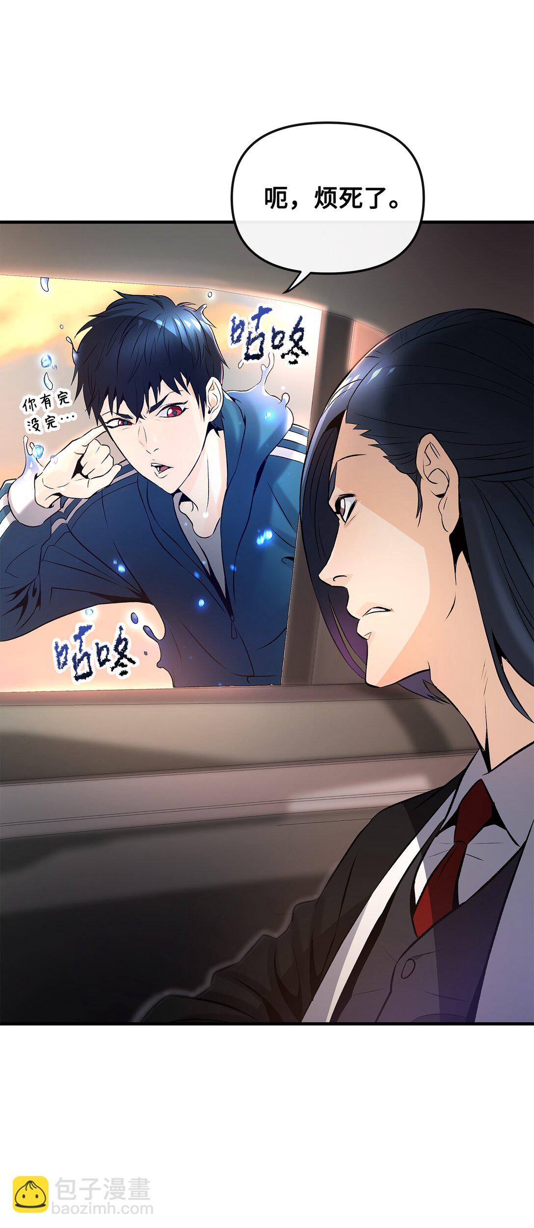 01 直播道士上线(1/2)-第1话