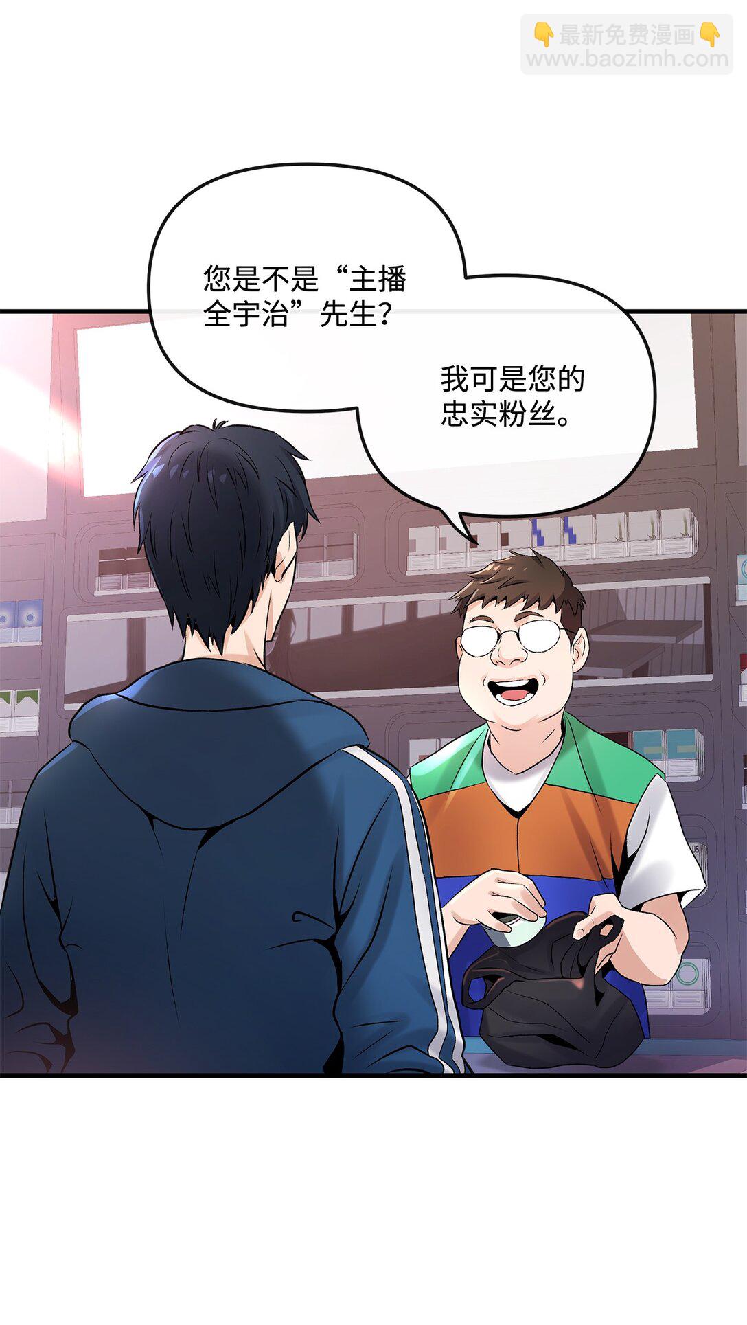 01 直播道士上线(1/2)-第1话