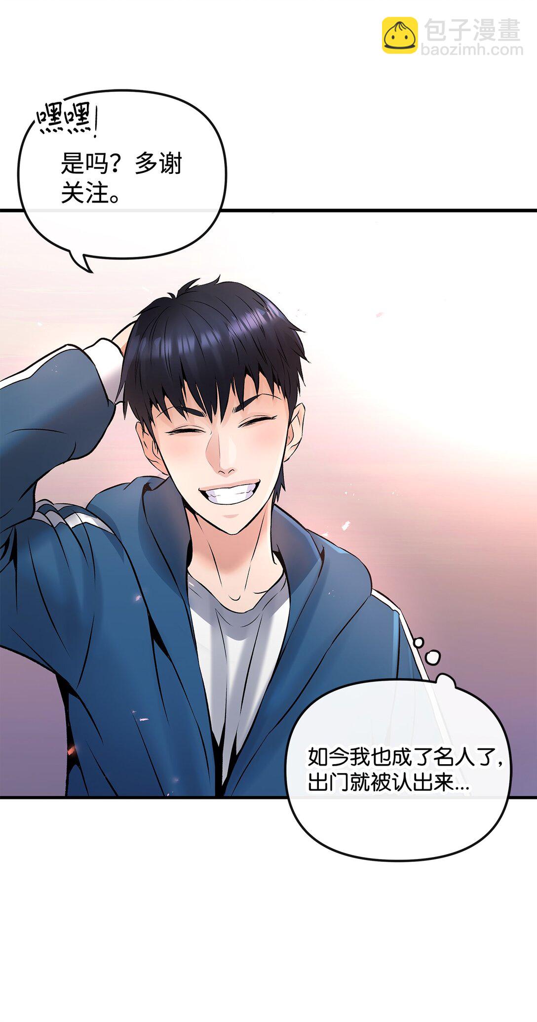 01 直播道士上线(1/2)-第1话