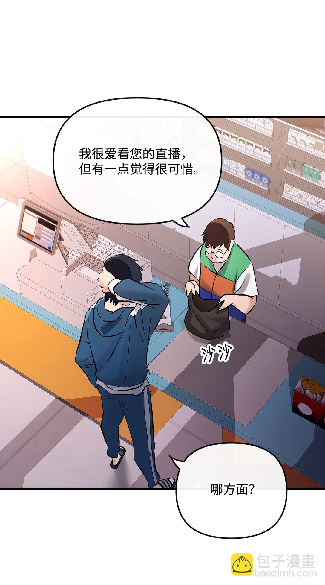 01 直播道士上线(1/2)-第1话