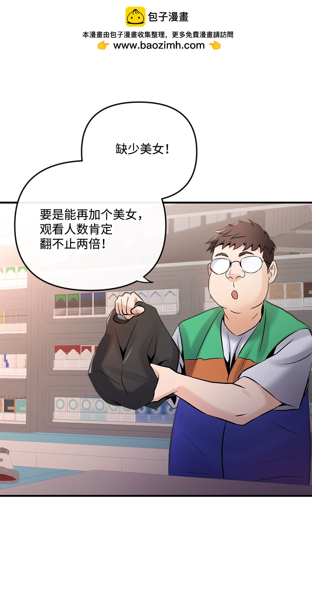 01 直播道士上线(1/2)-第1话