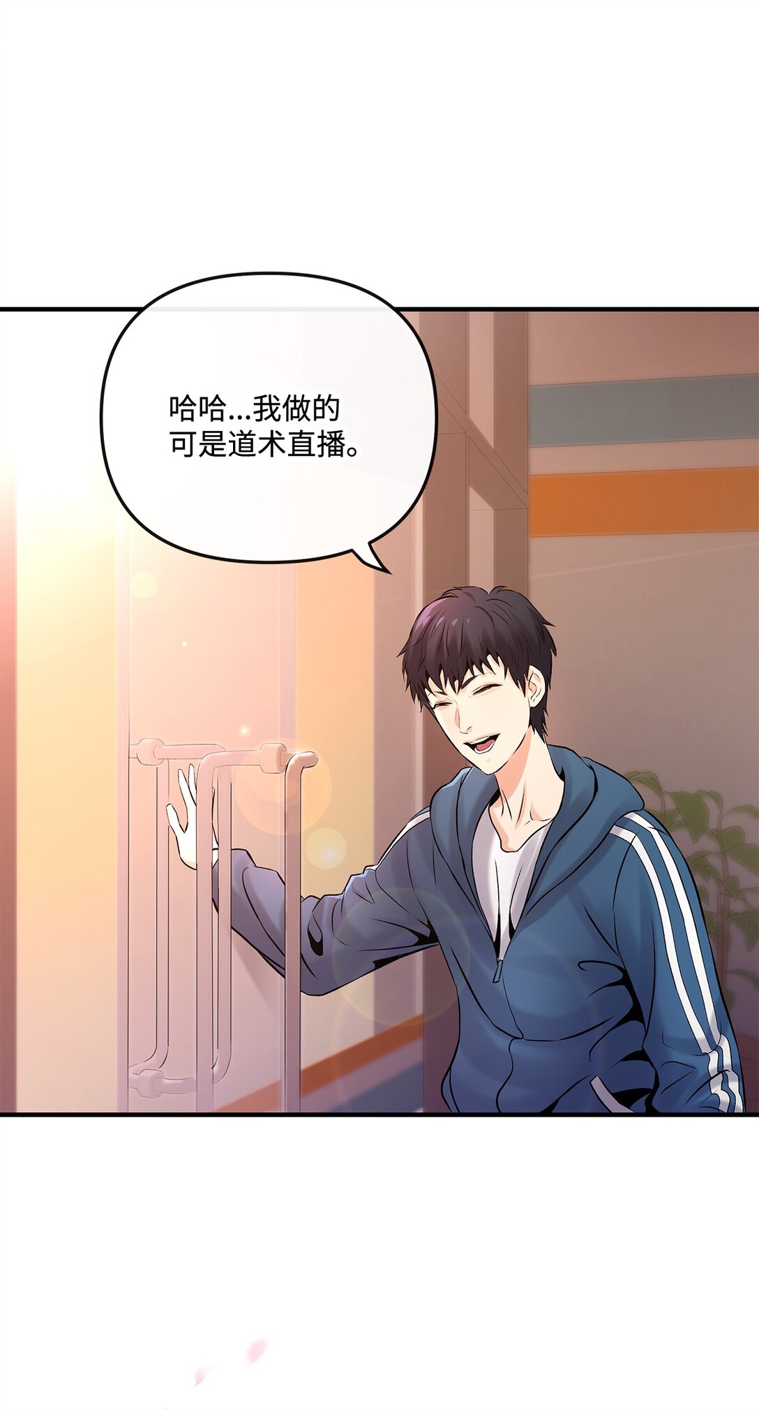 01 直播道士上线(1/2)-第1话