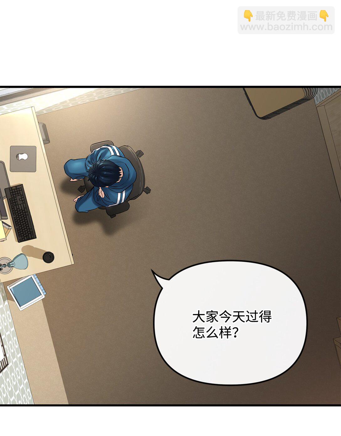 01 直播道士上线(1/2)-第1话