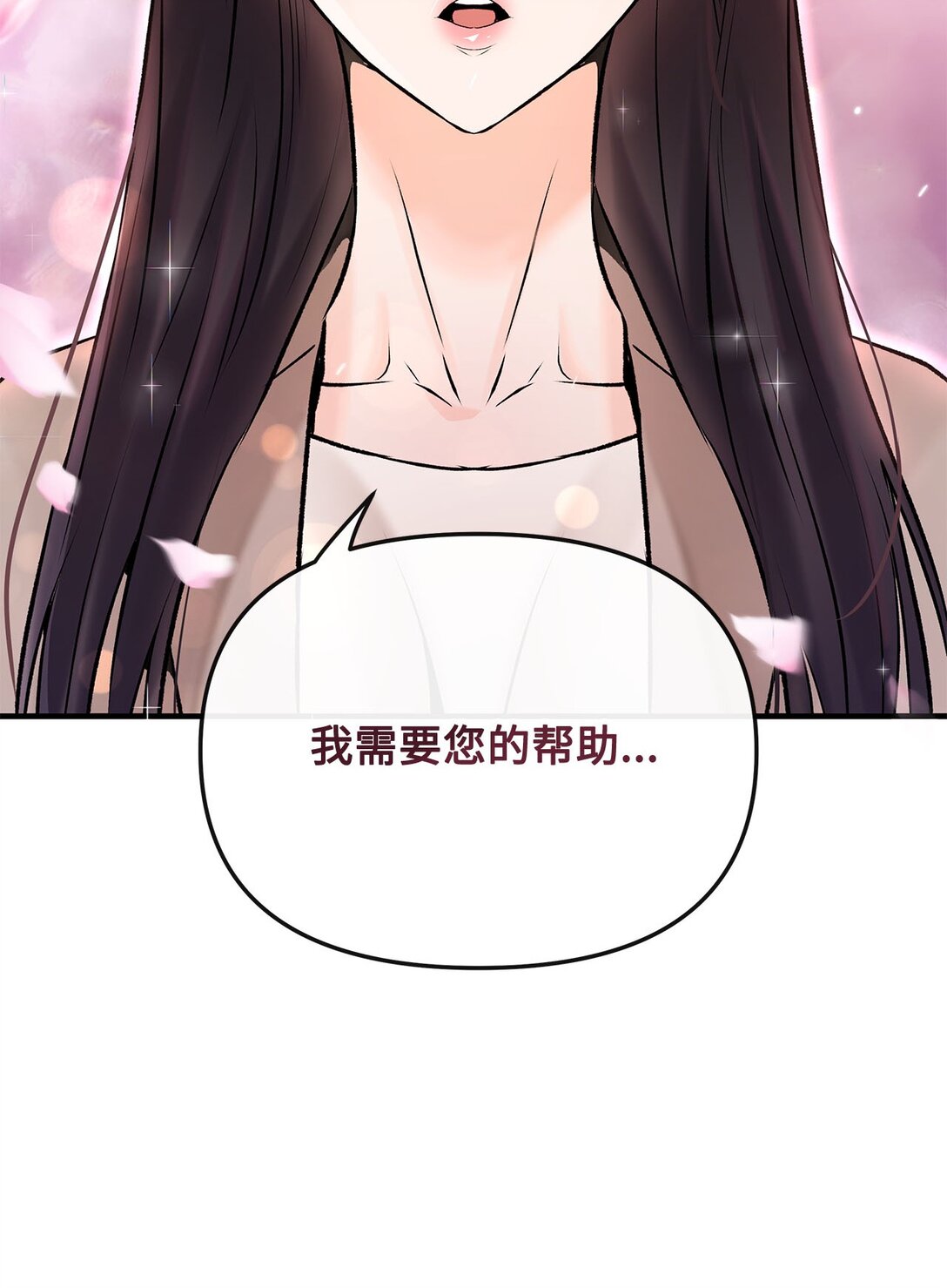 01 直播道士上线(1/2)-第1话