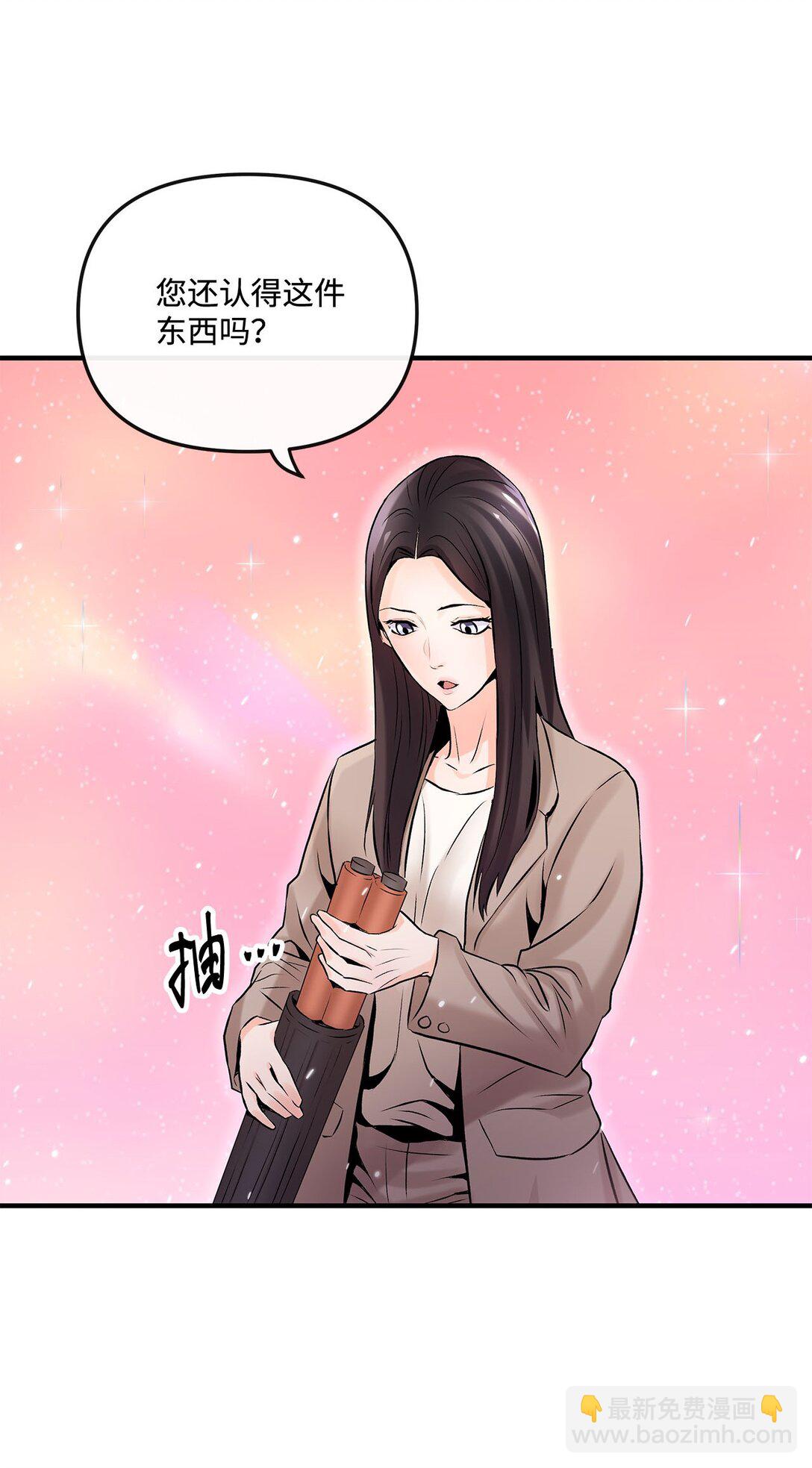 01 直播道士上线(1/2)-第1话