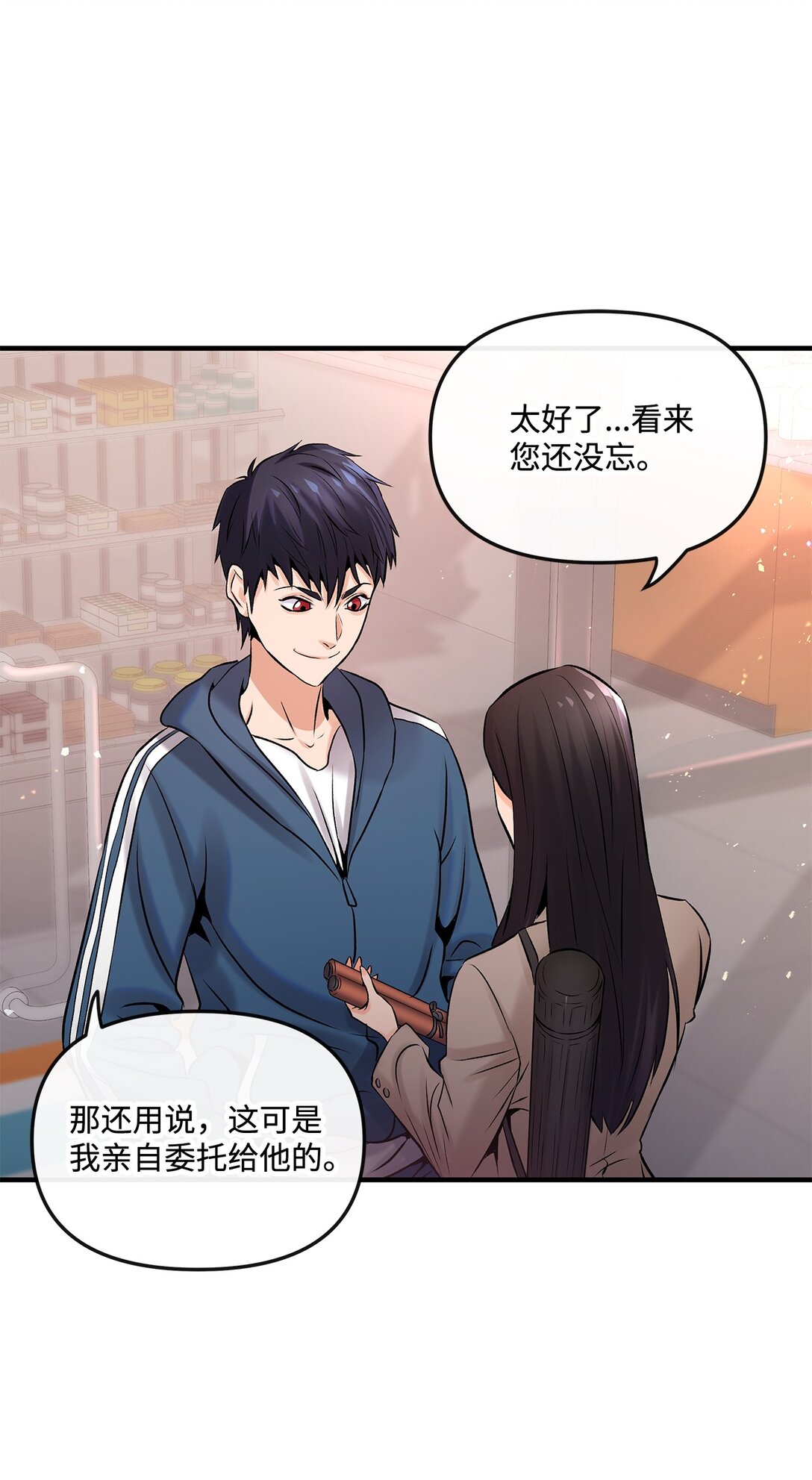 01 直播道士上线(1/2)-第1话