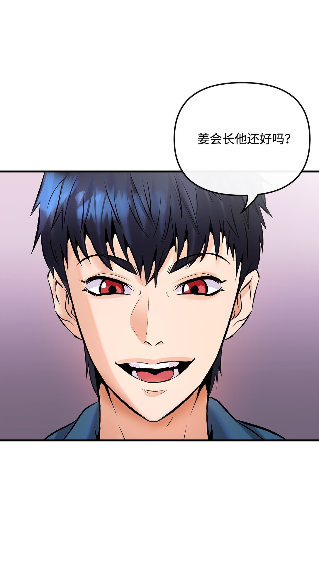 01 直播道士上线(1/2)-第1话