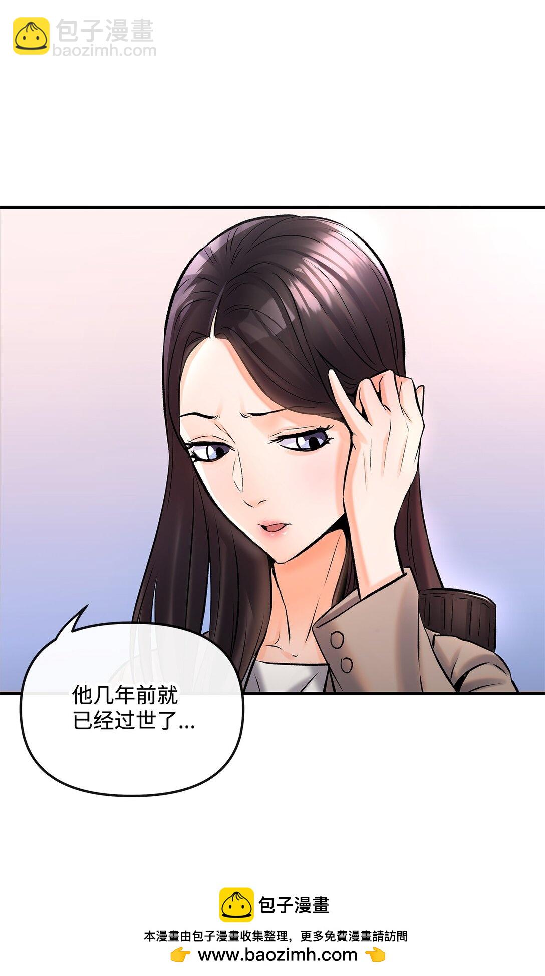 01 直播道士上线(1/2)-第1话