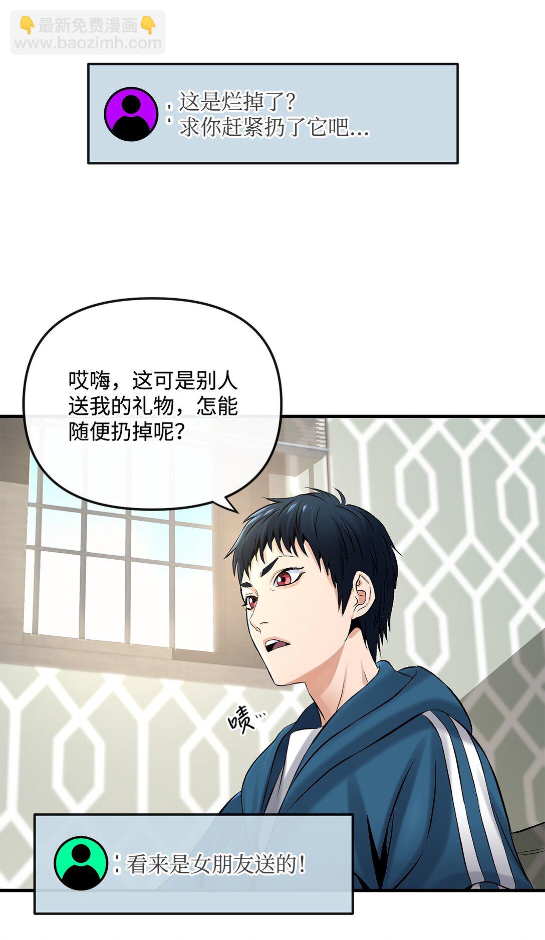 01 直播道士上线(1/2)-第1话