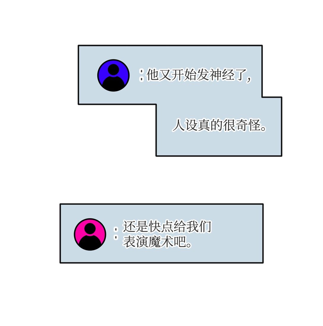 01 直播道士上线(1/2)-第1话