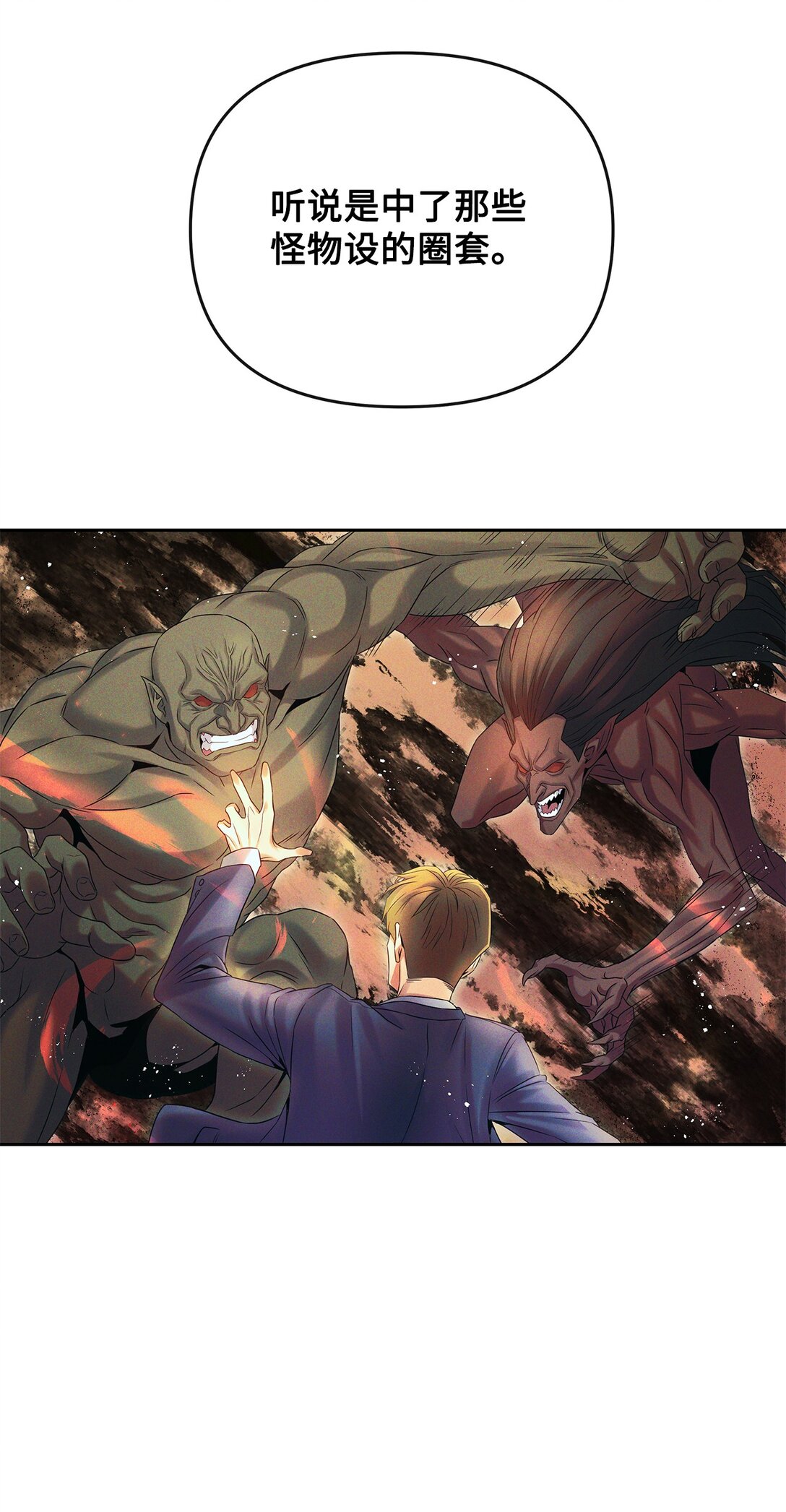 11 放长线钓大鱼(1/2)-第11话