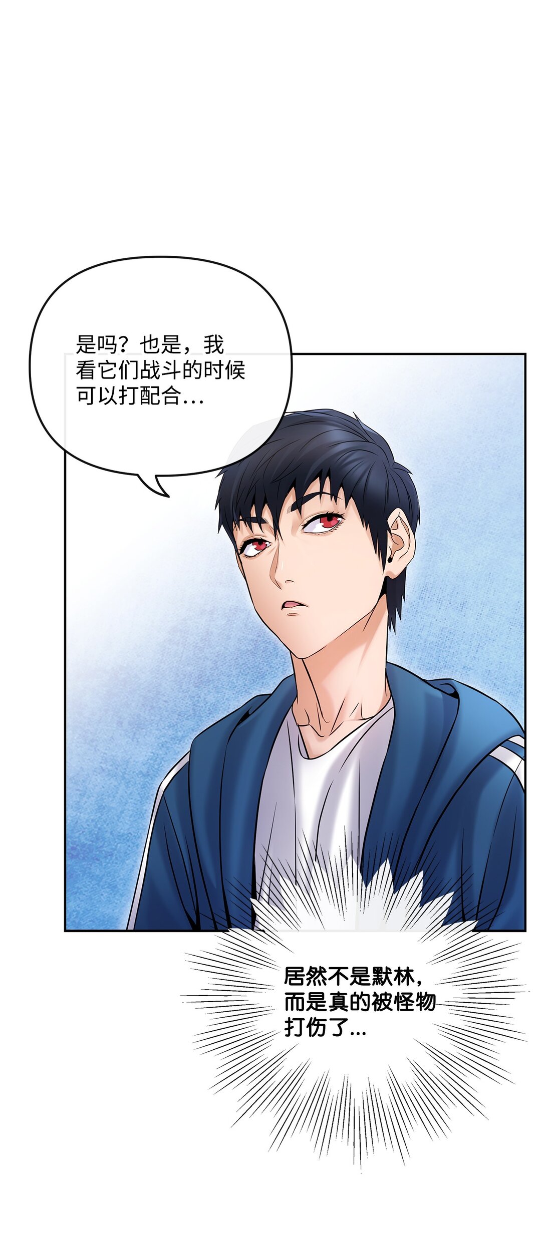 11 放长线钓大鱼(1/2)-第11话