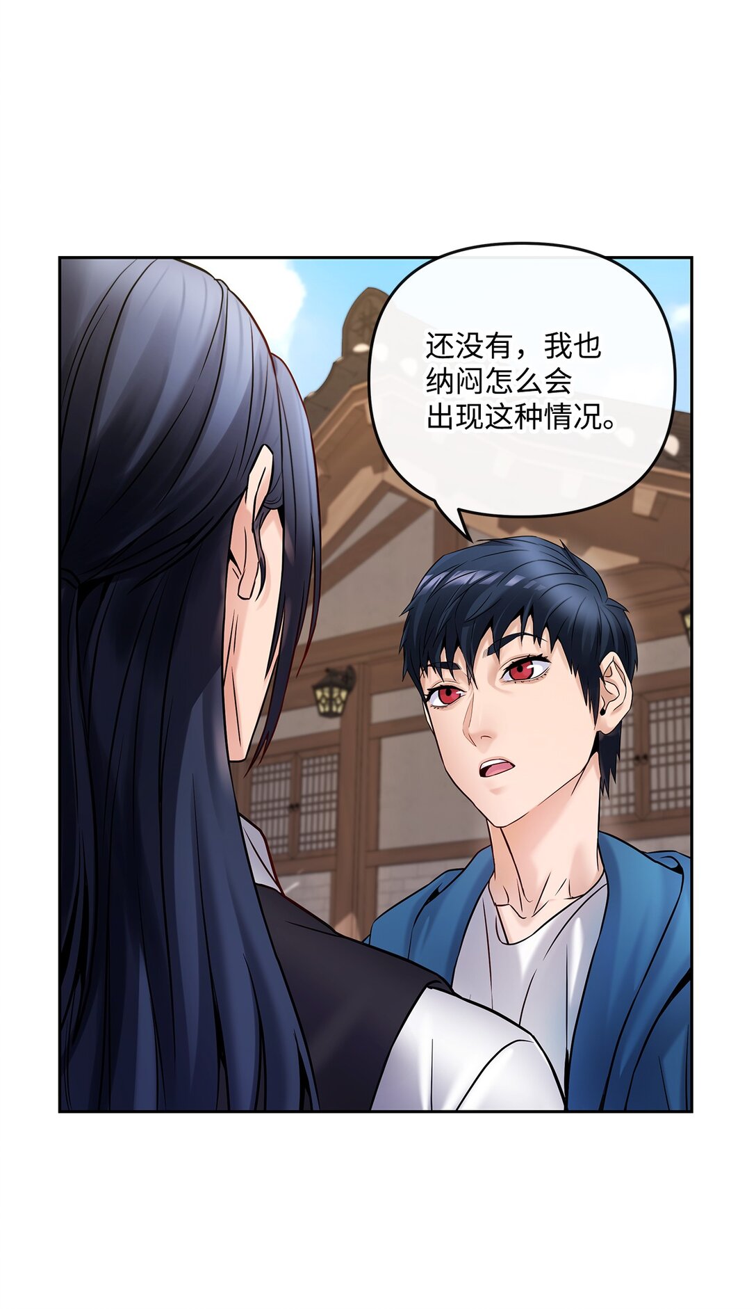 11 放长线钓大鱼(1/2)-第11话