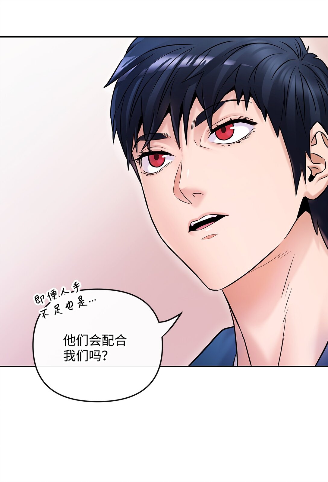 11 放长线钓大鱼(1/2)-第11话