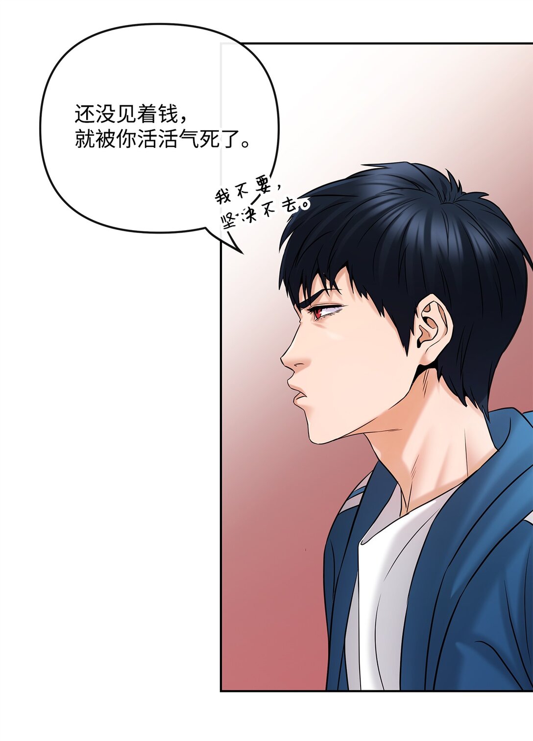 11 放长线钓大鱼(1/2)-第11话