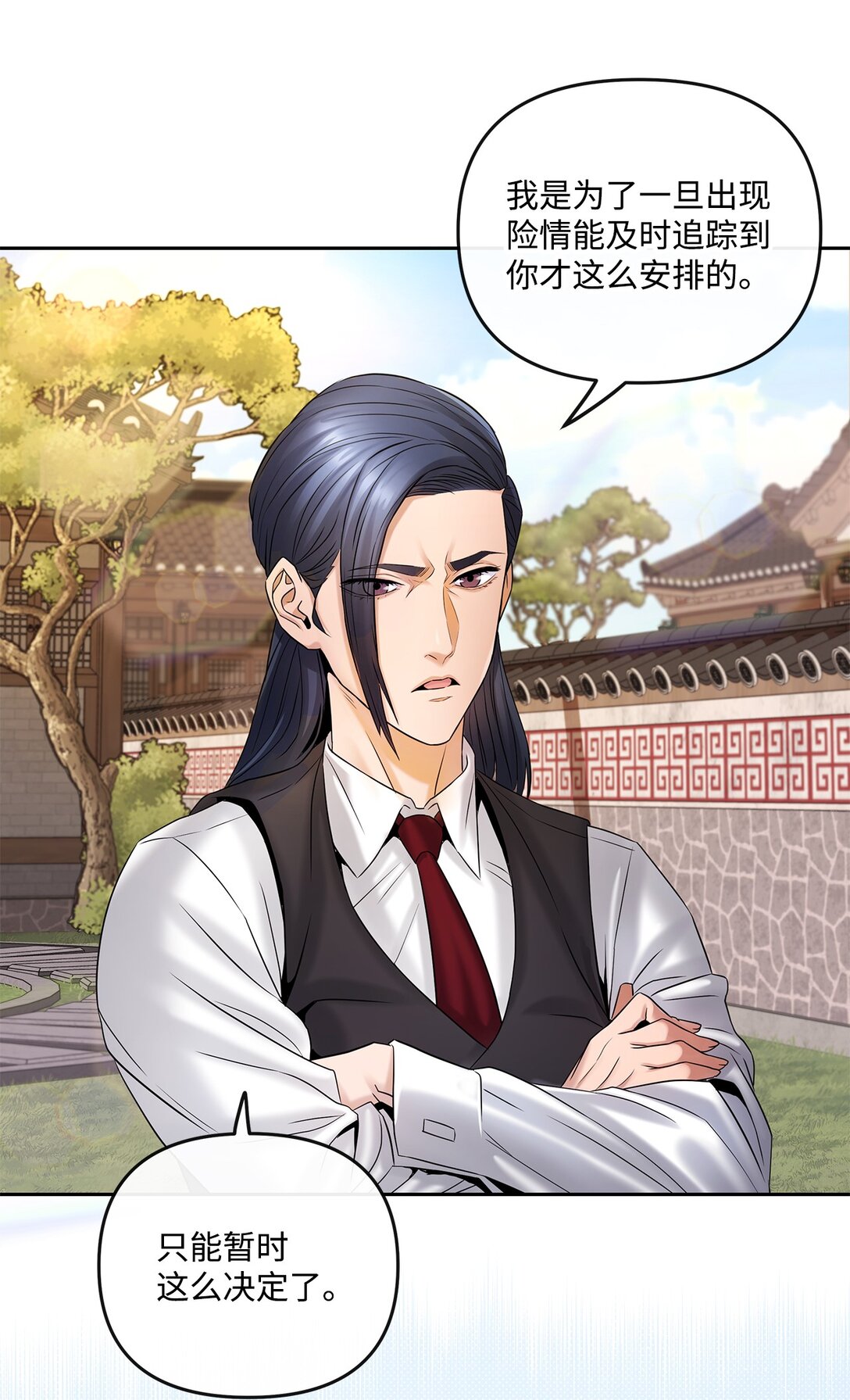 11 放长线钓大鱼(1/2)-第11话