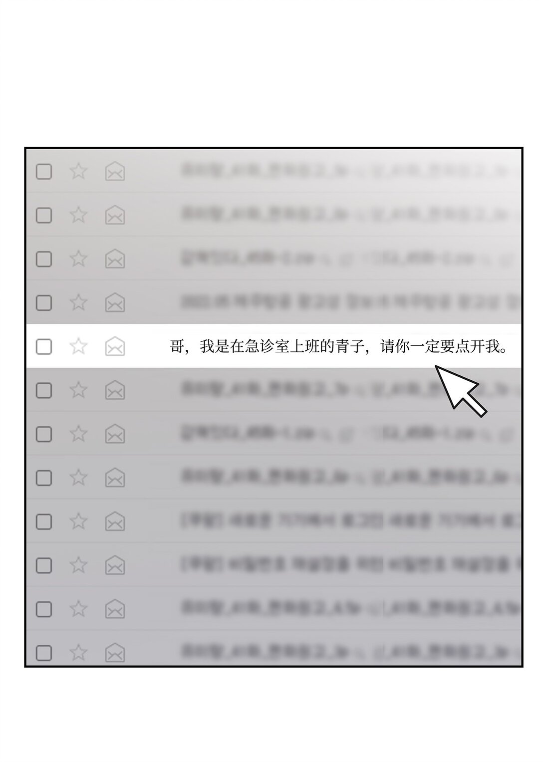 11 放长线钓大鱼(1/2)-第11话