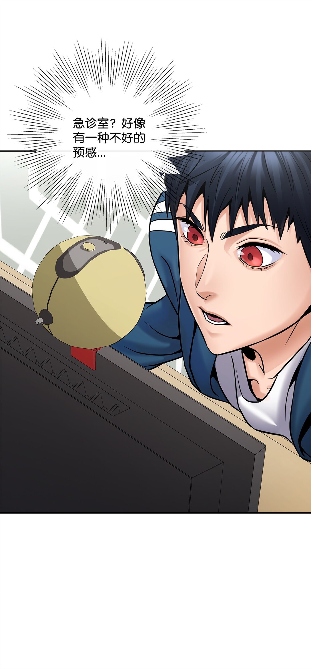 11 放长线钓大鱼(1/2)-第11话