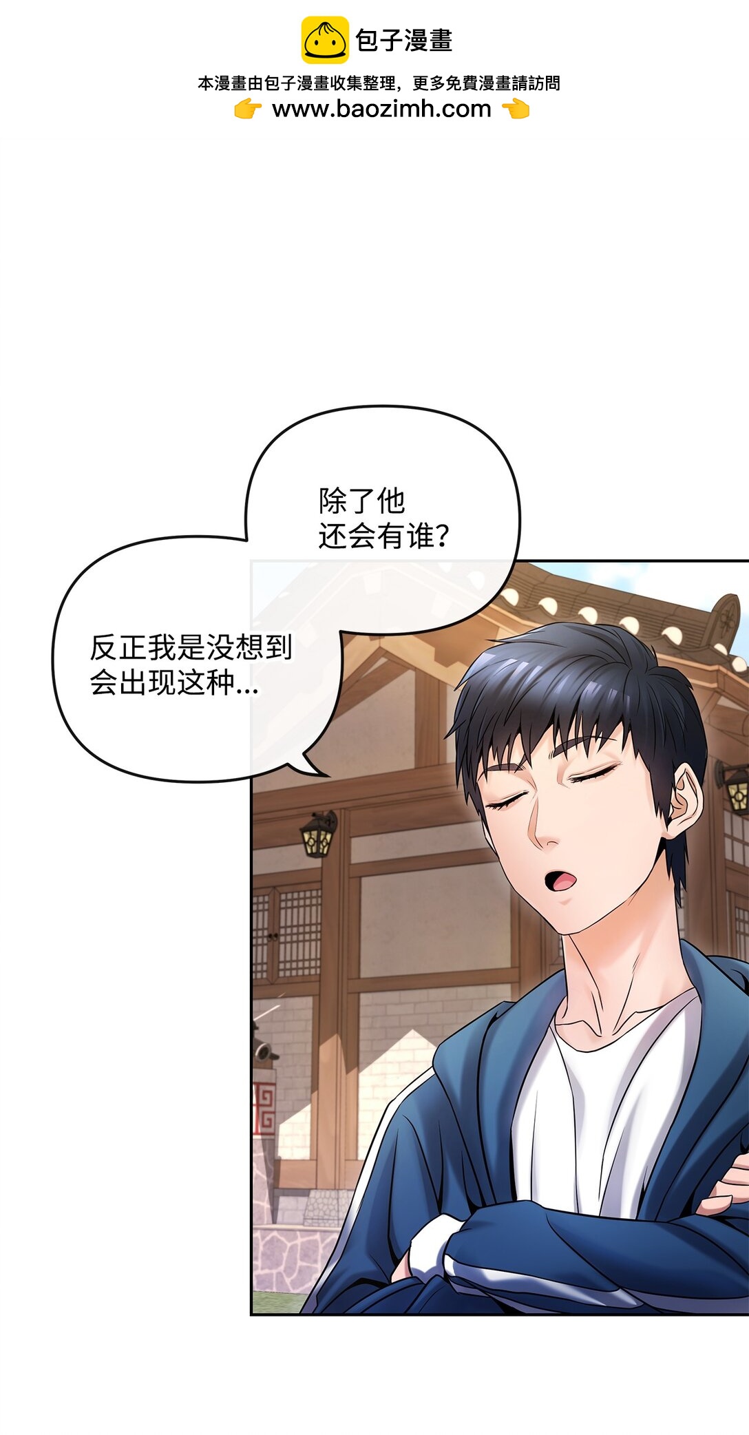 11 放长线钓大鱼(1/2)-第11话