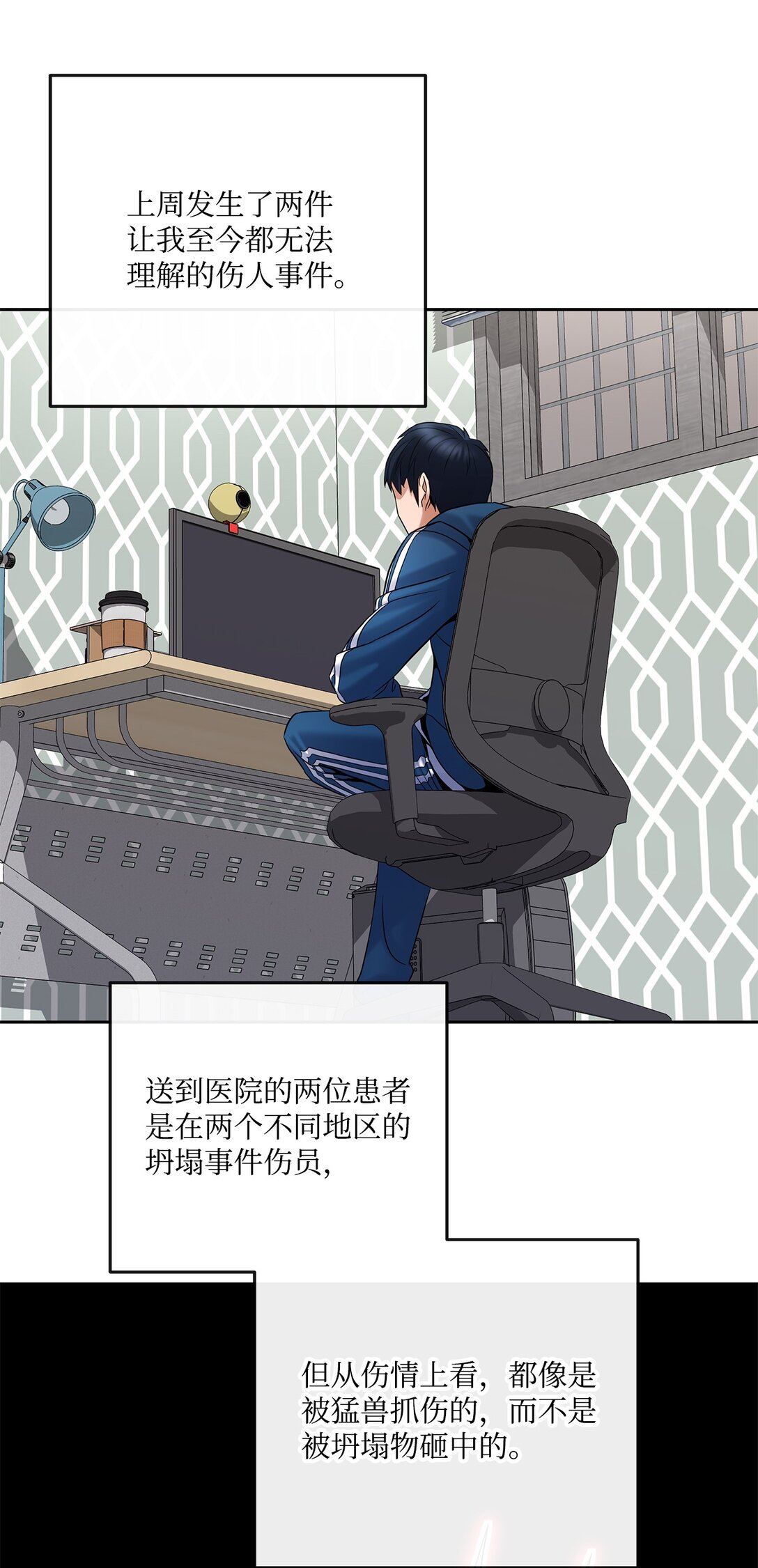 11 放长线钓大鱼(1/2)-第11话