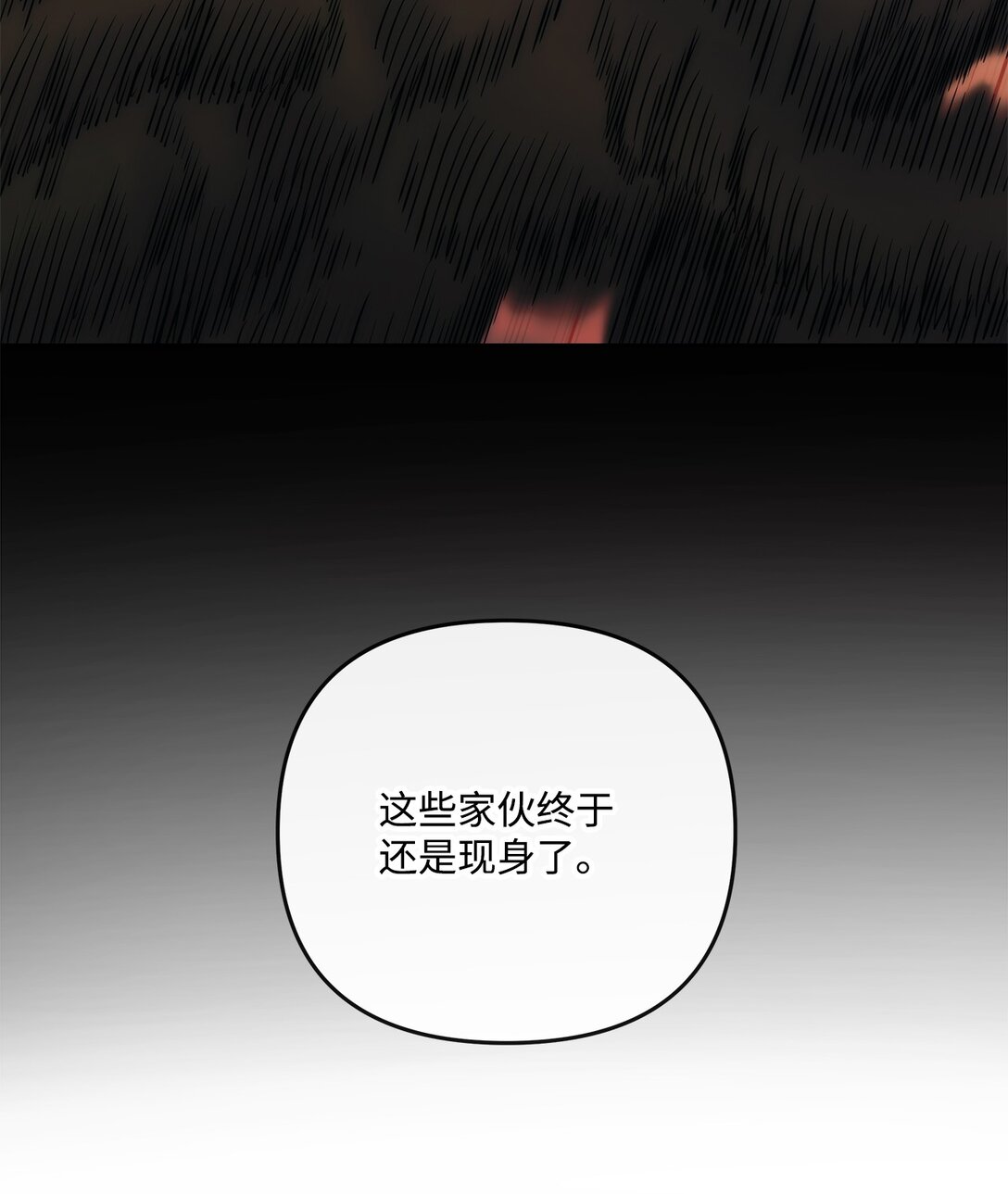 11 放长线钓大鱼(1/2)-第11话