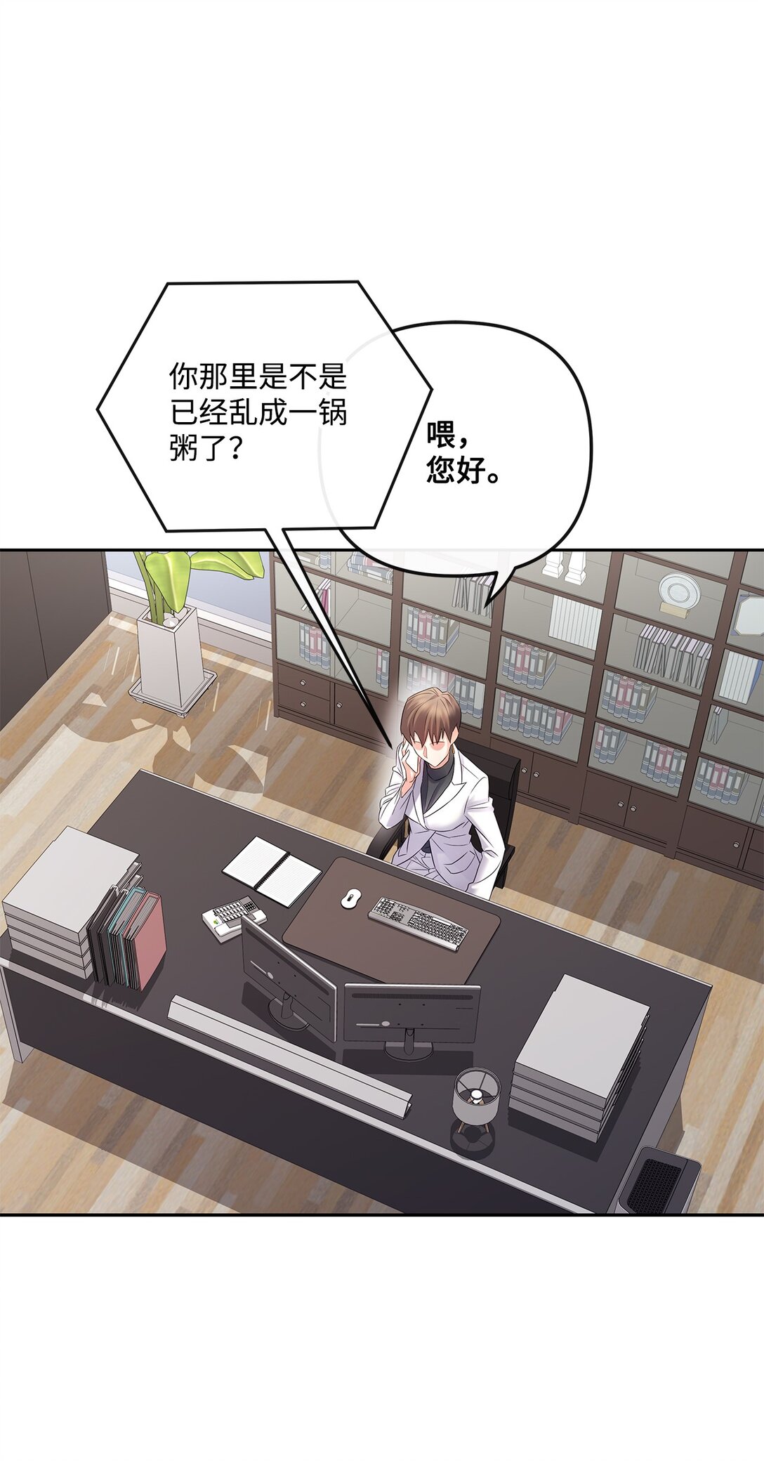 11 放长线钓大鱼(1/2)-第11话