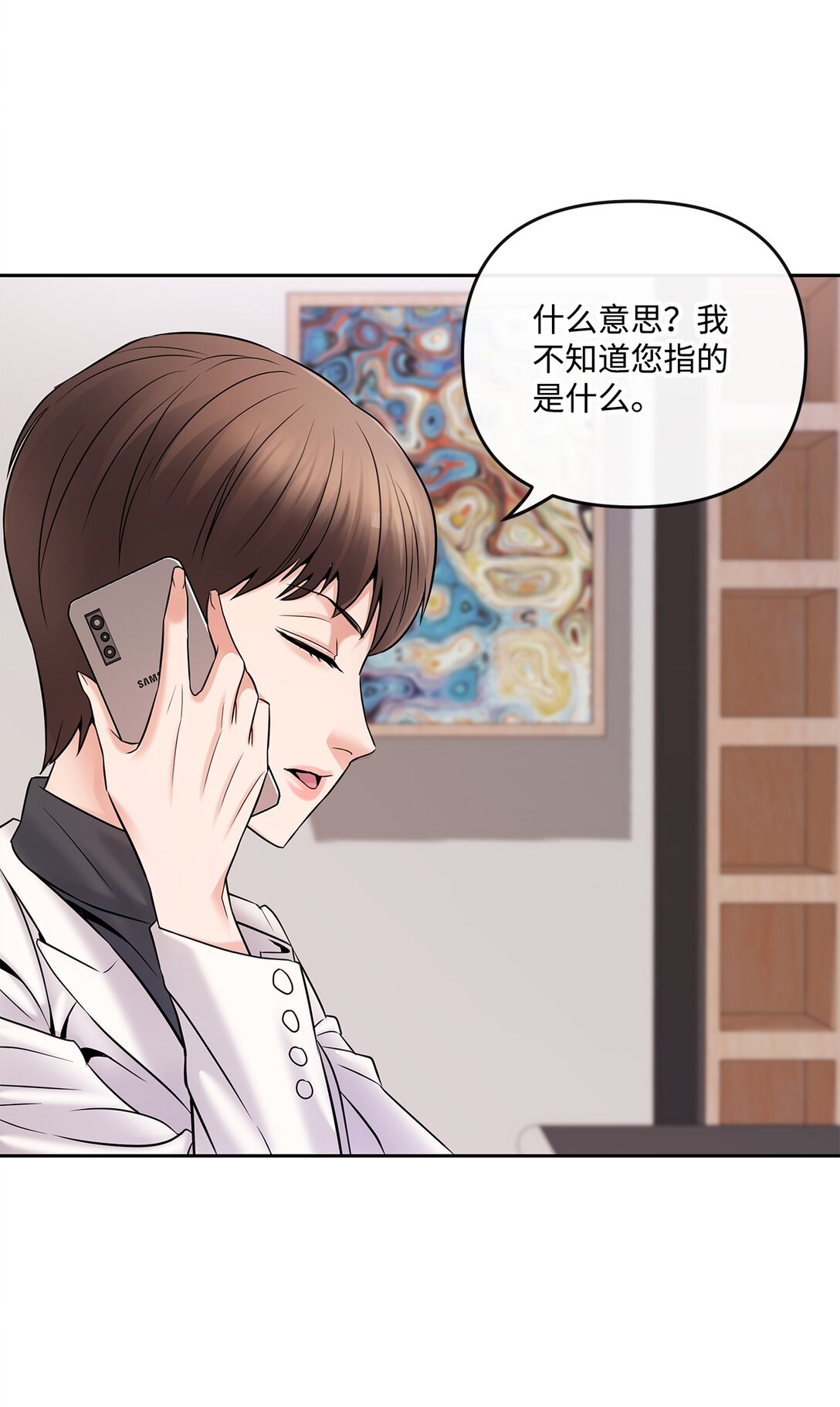 11 放长线钓大鱼(1/2)-第11话